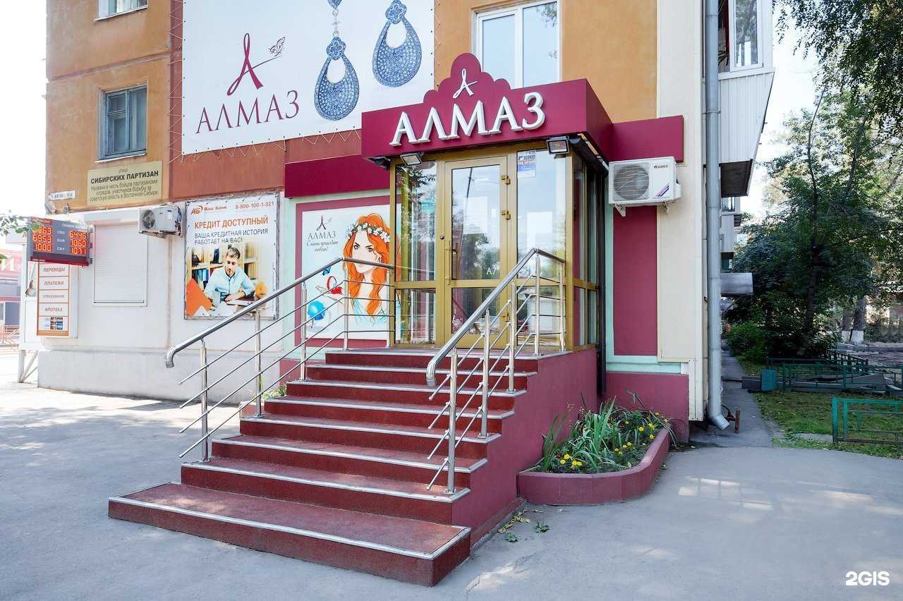 Отзывы на компанию Алмаз в г. Иркутск c фото