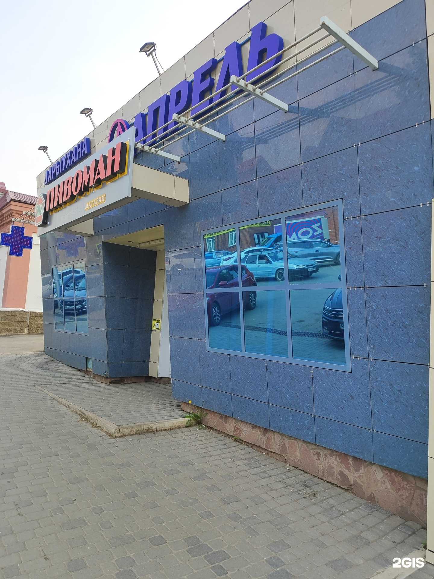 Отзывы на компанию Апрель в Бирске c фото