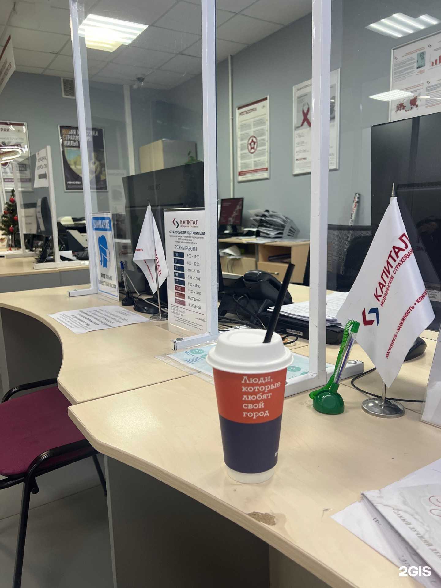 Отзывы на компанию Росгосстрах в г. Ульяновск c фото