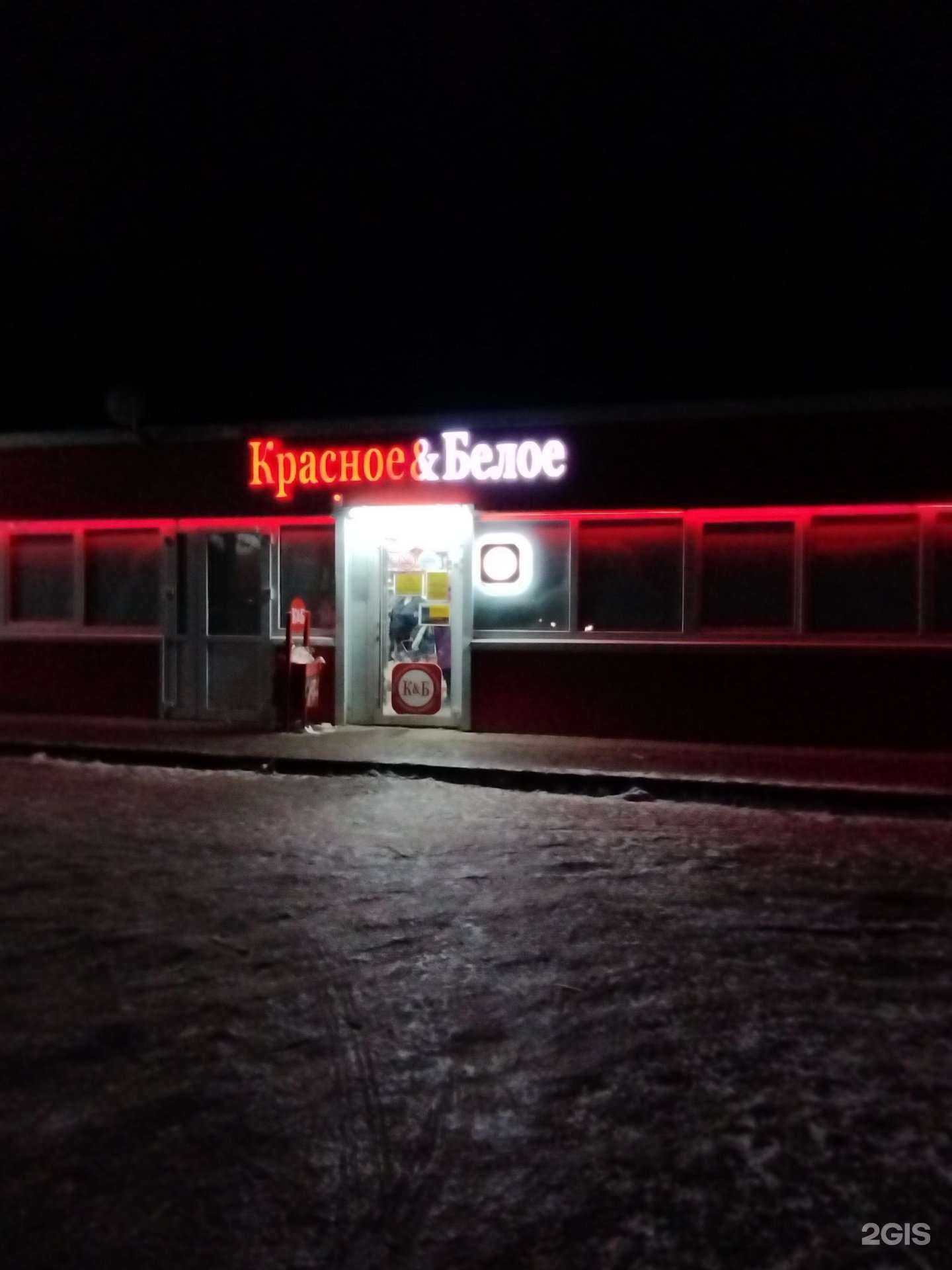 Отзывы на компанию Красное&Белое в г. Нижний Новгород c фото