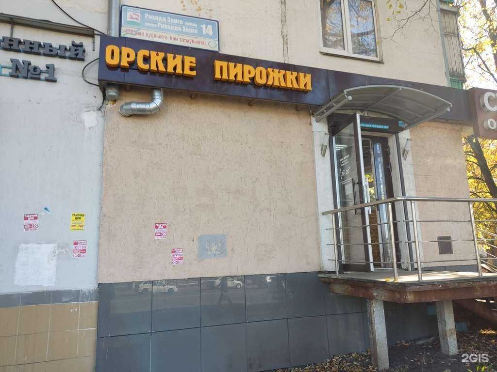 Отзывы на компанию Орские пирожки в г. Уфа c фото