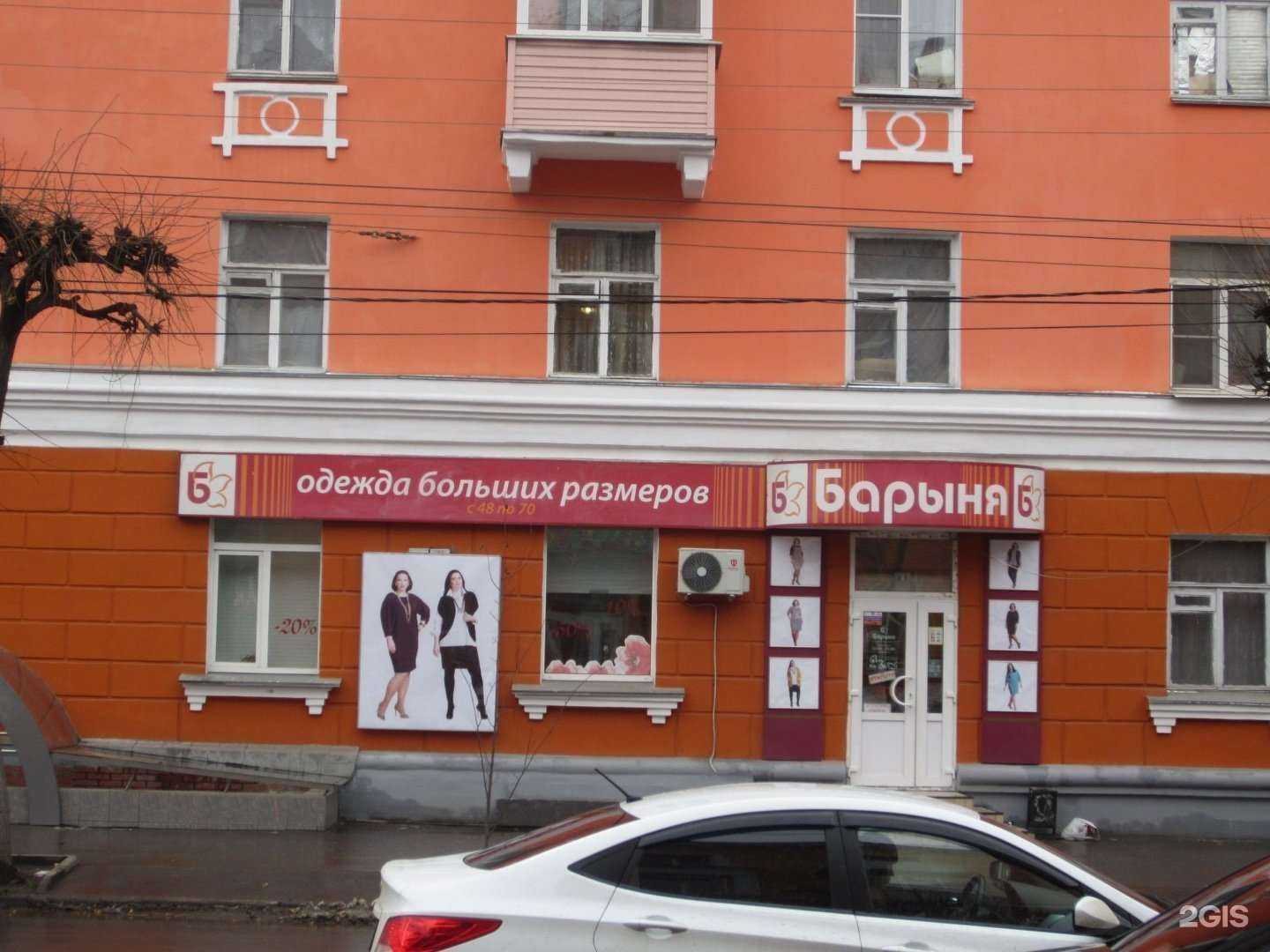 Отзывы на компанию Барыня в Рязани c фото