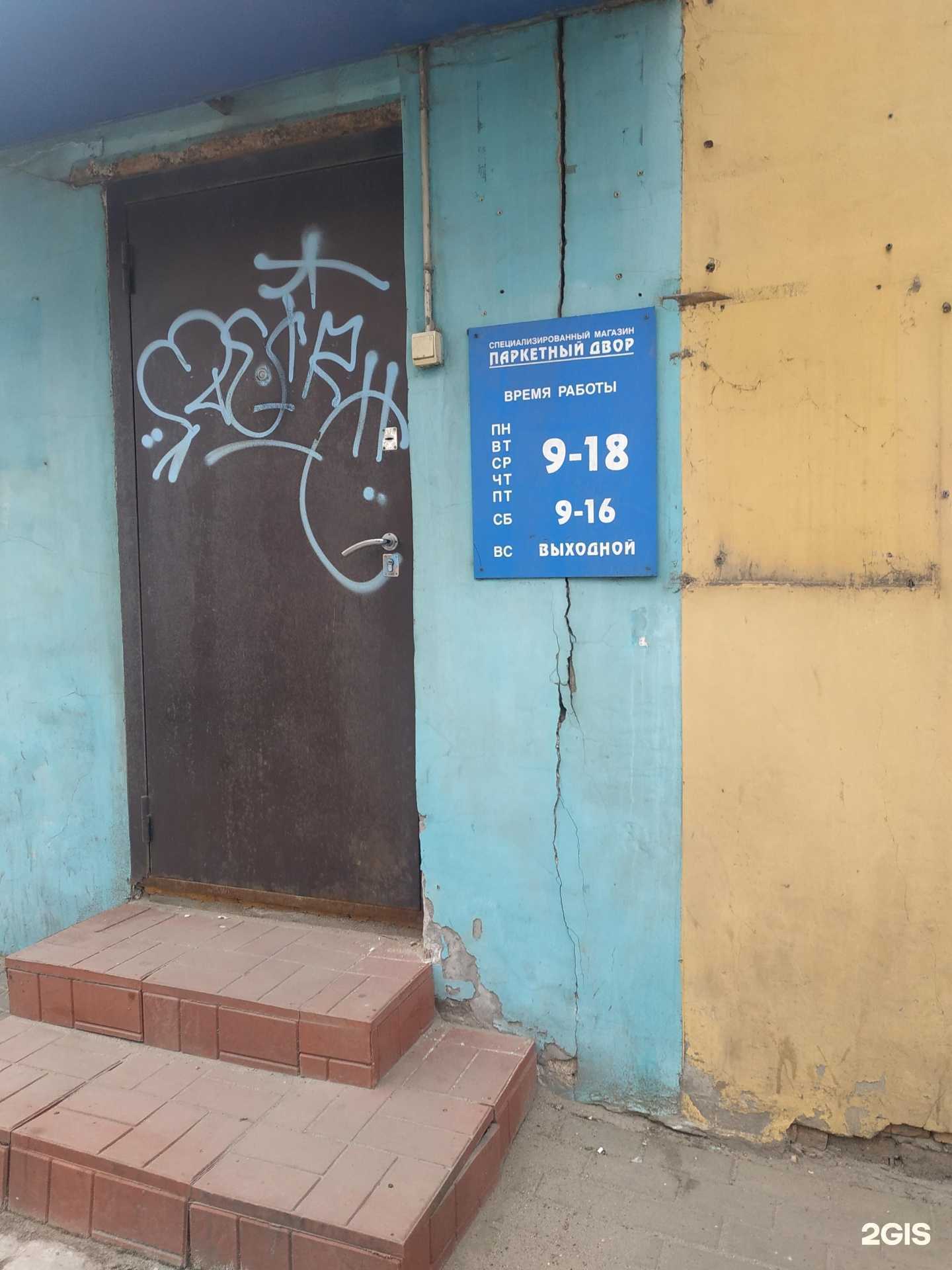 Отзывы на компанию Паркетный двор в г. Нижний Новгород c фото