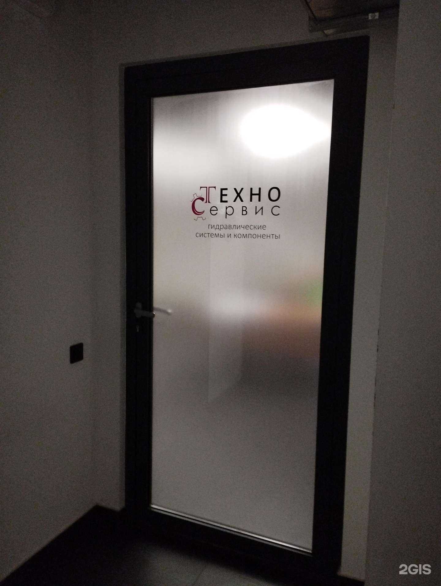 Отзывы на компанию Техносервис в Нижнем Новгороде c фото