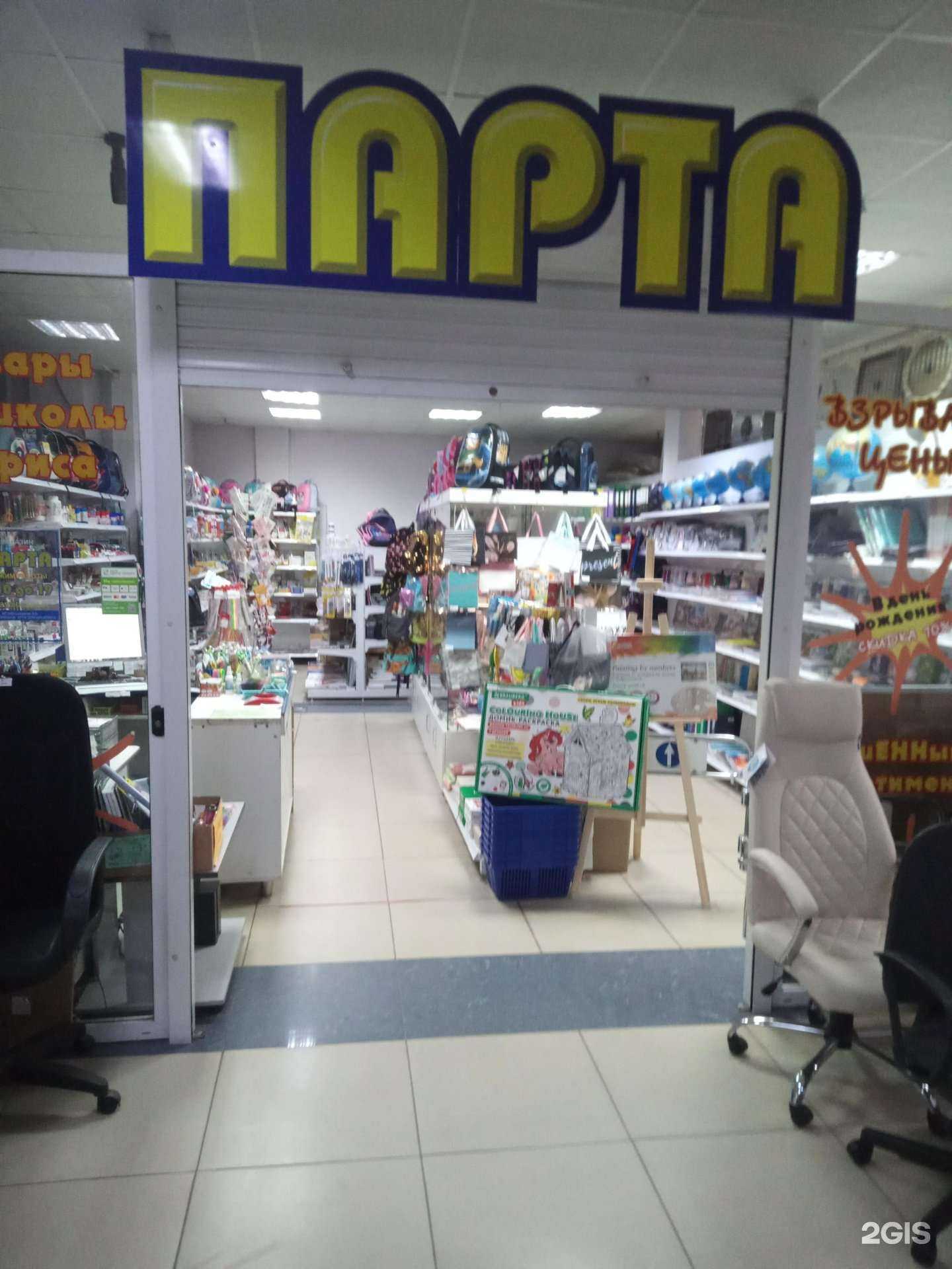 Отзывы на компанию Парта в Азове c фото