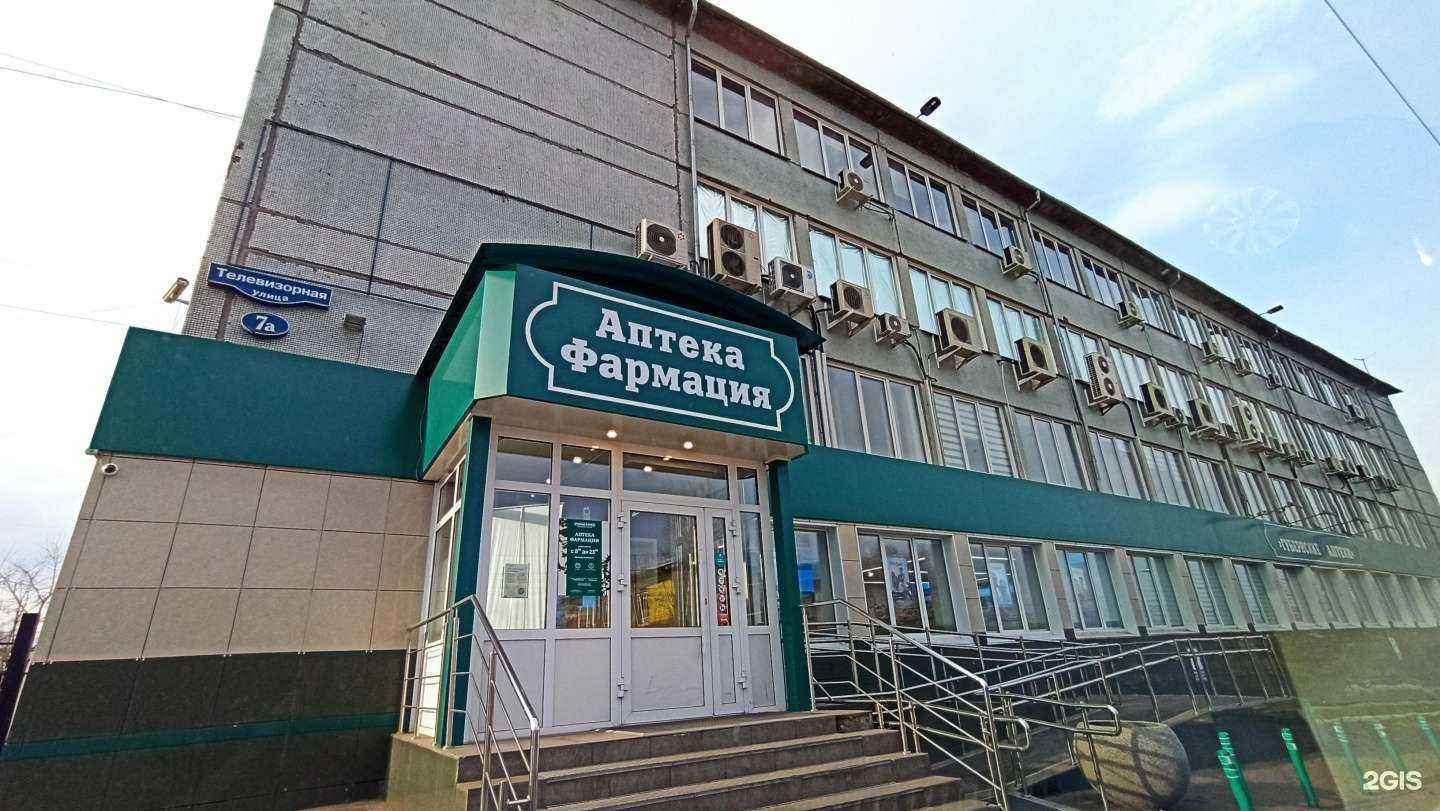 Отзывы на компанию Фармация в Красноярске c фото - фотография 2 из 3