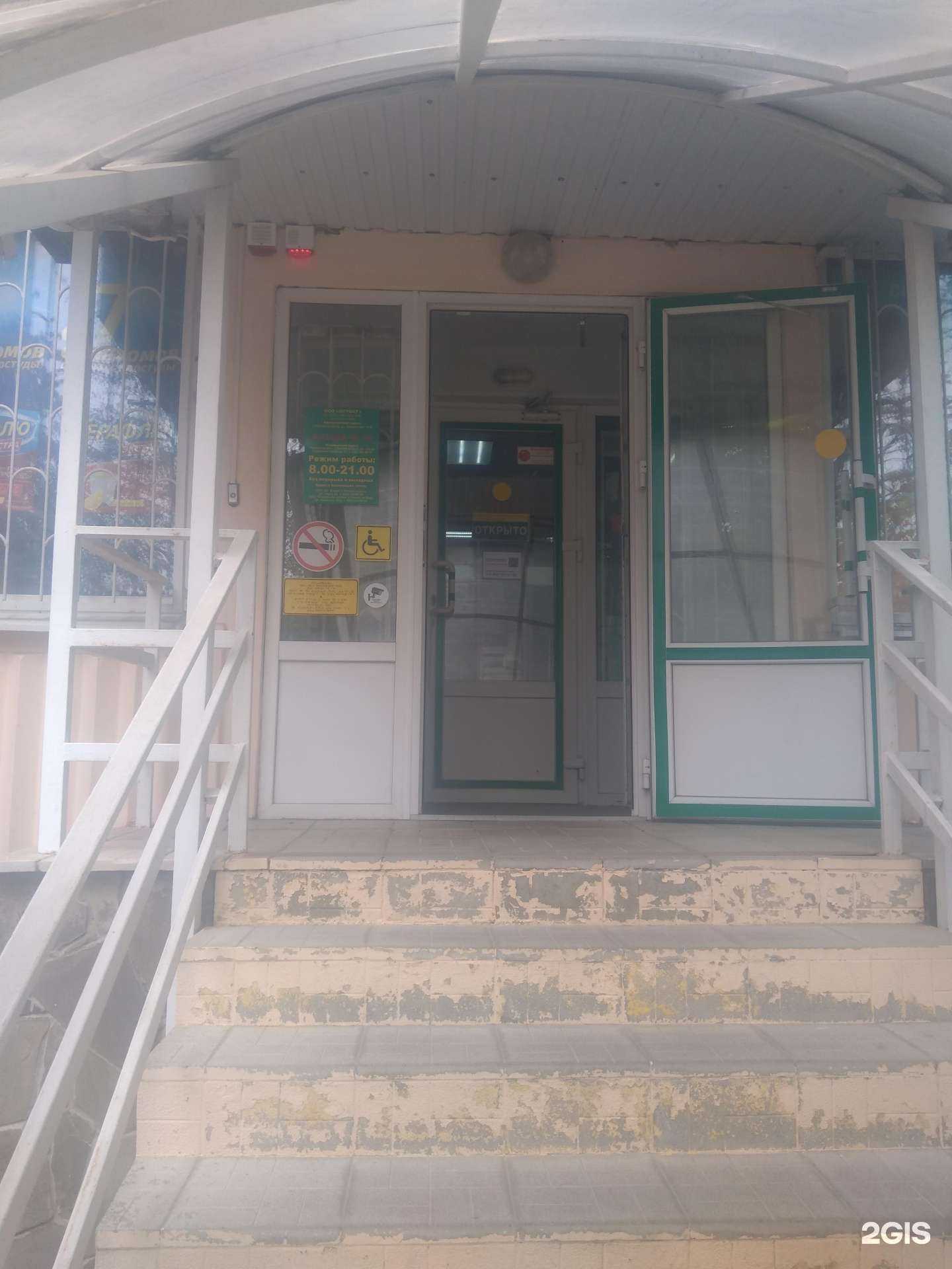 Отзывы на компанию Юг фарма в г. Ростов-на-Дону c фото