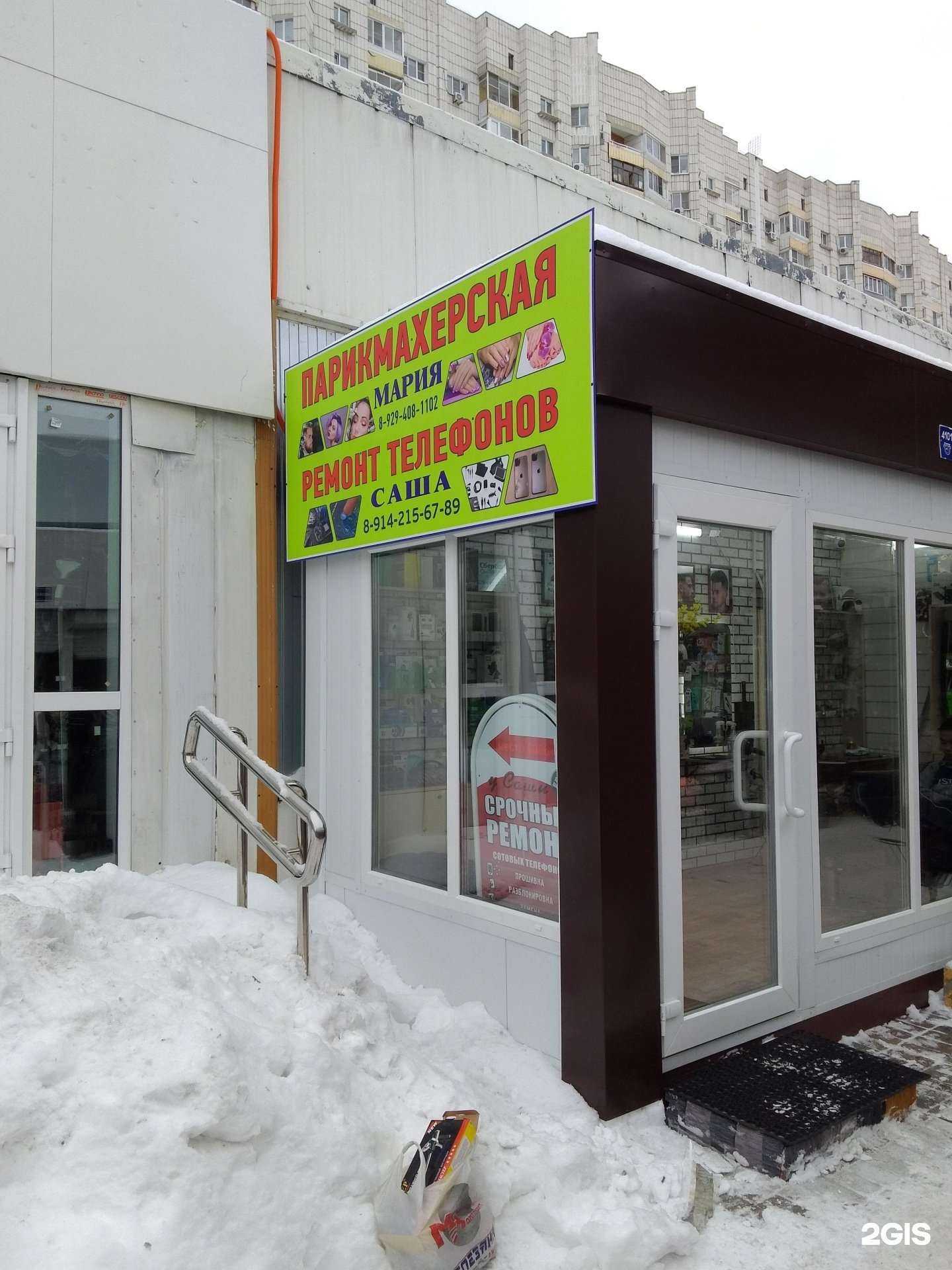 Отзывы на компанию Парикмахерская в Хабаровске c фото