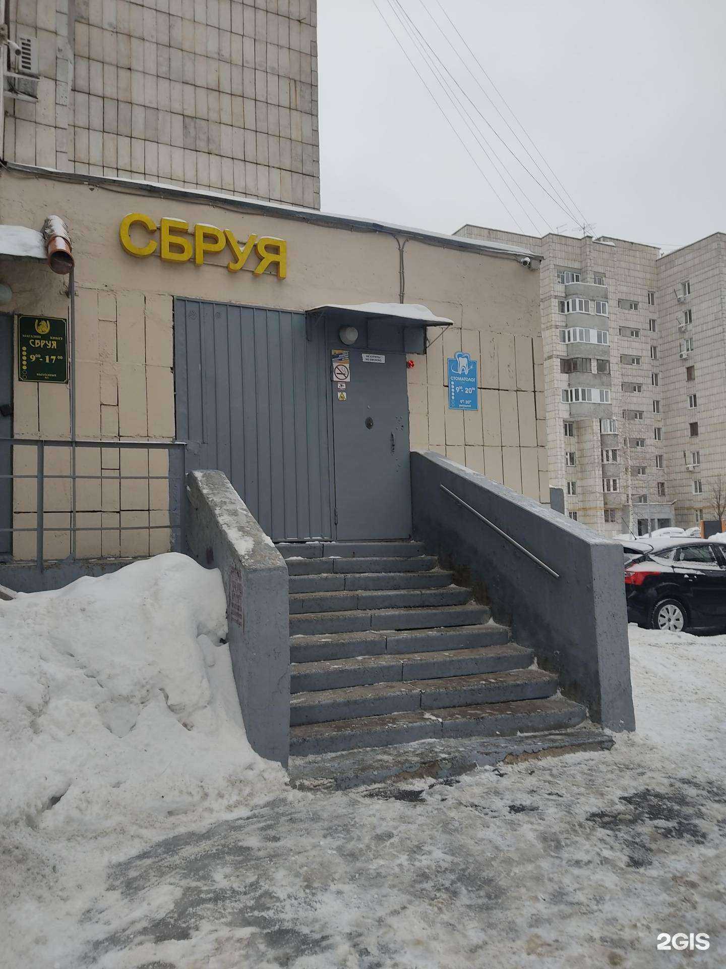 Отзывы на компанию Вита Дент в Казани c фото