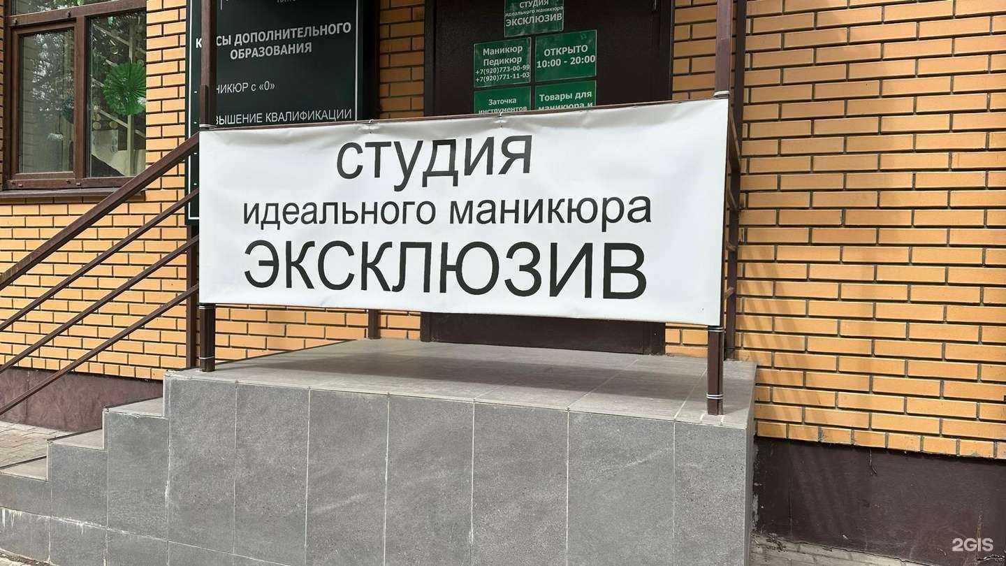 Отзывы на компанию Эксклюзив в Туле c фото