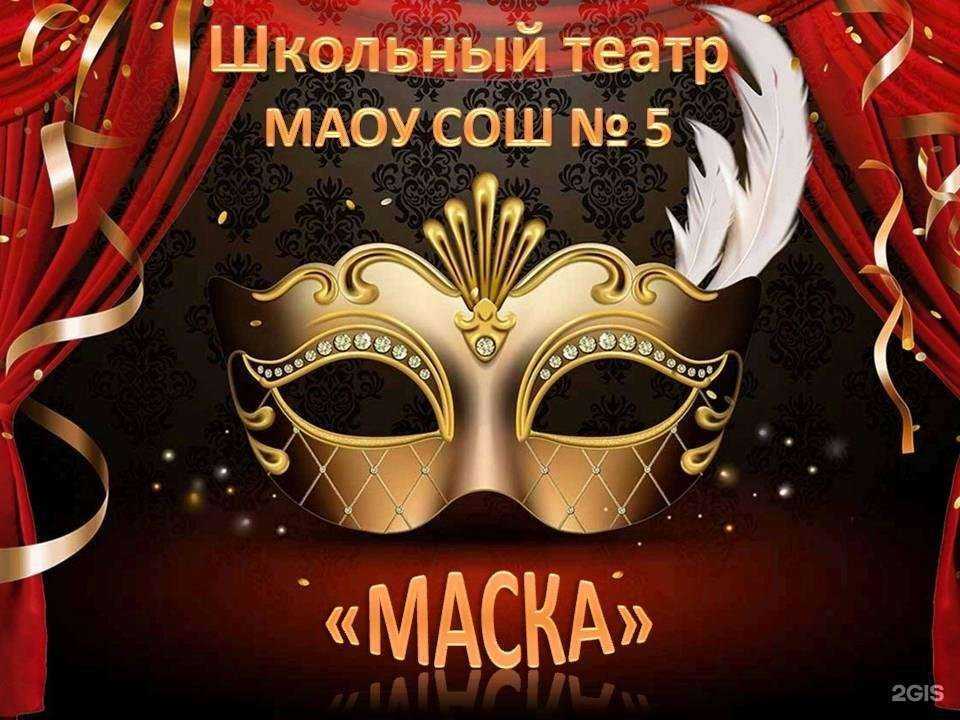 Отзывы на компанию Средняя школа № 5 в г. Балаково c фото