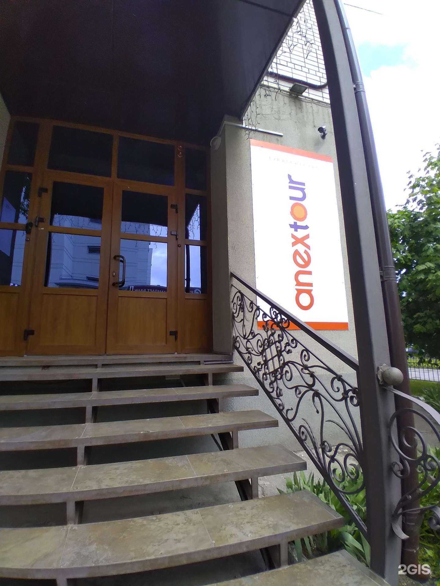 Отзывы на компанию Anex в Энгельсе c фото