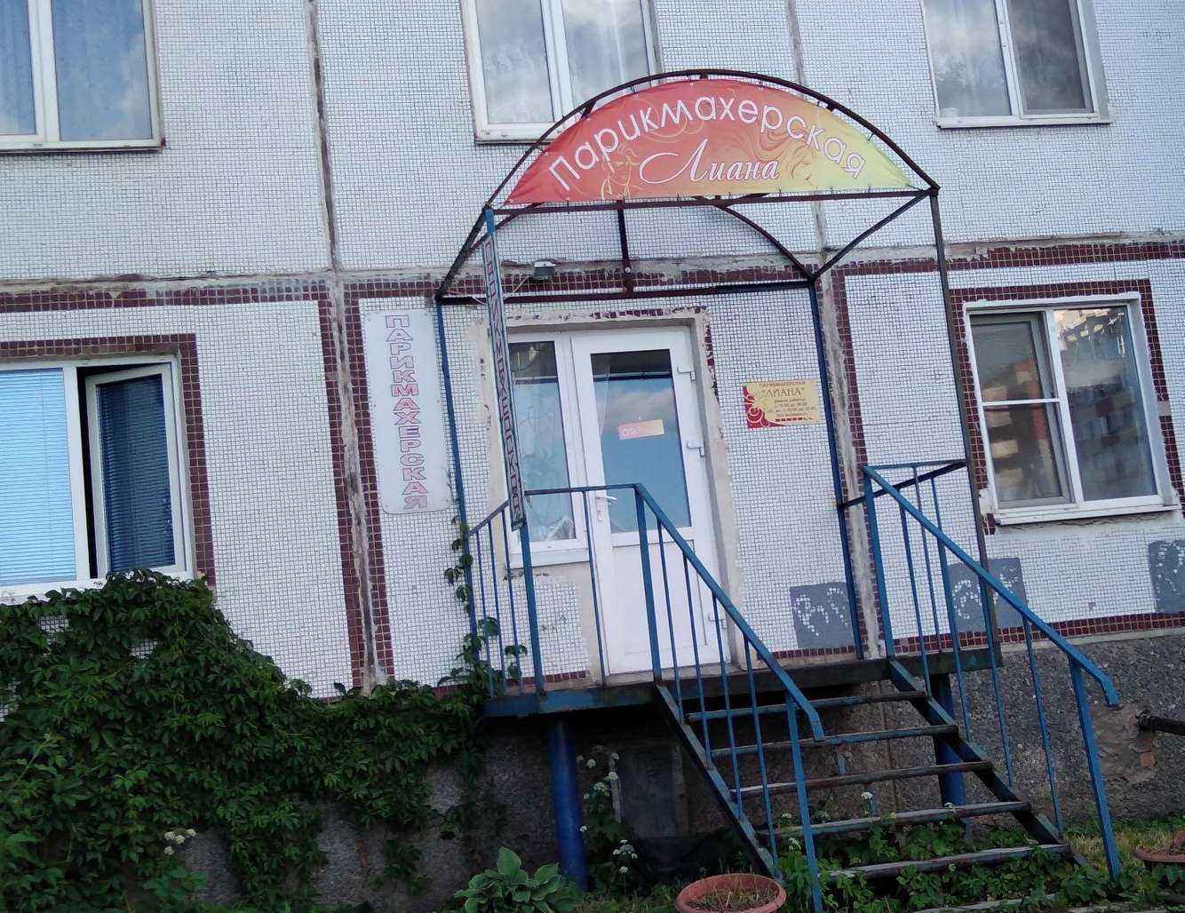 Отзывы на компанию Лиана в Пскове c фото