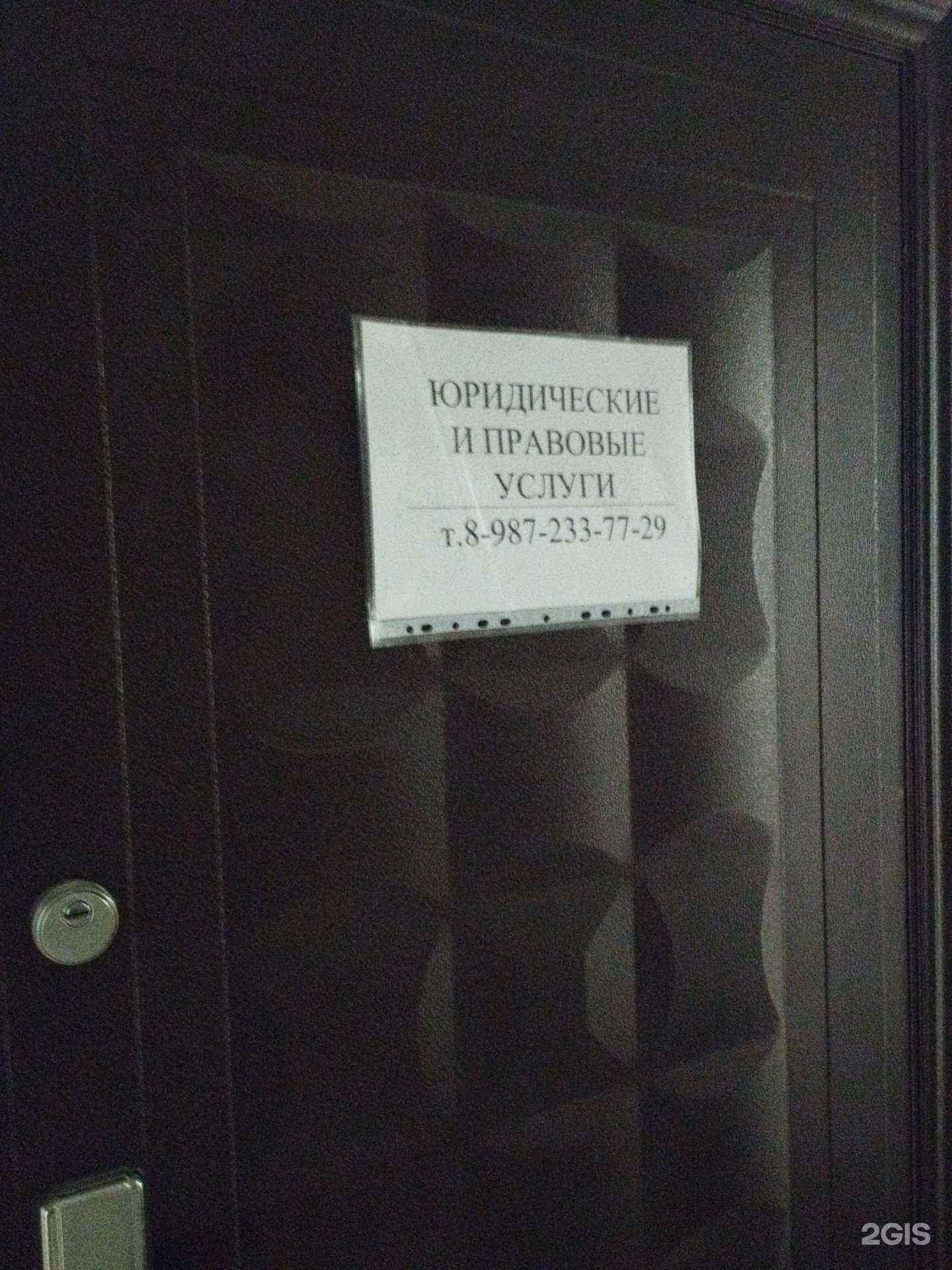 Отзывы на компанию Кабинет юриста в Казани c фото