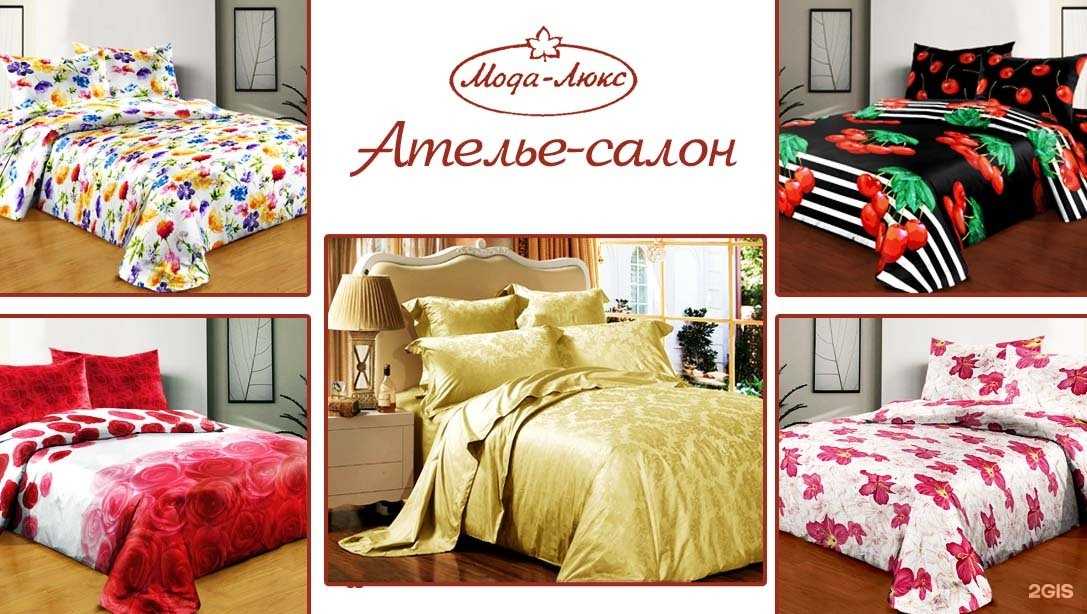 Отзывы на компанию Мода-Люкс в Оренбурге c фото