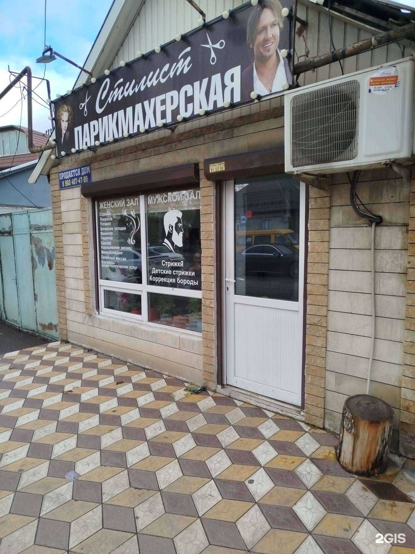 Отзывы на компанию Стилист в г. Махачкала c фото