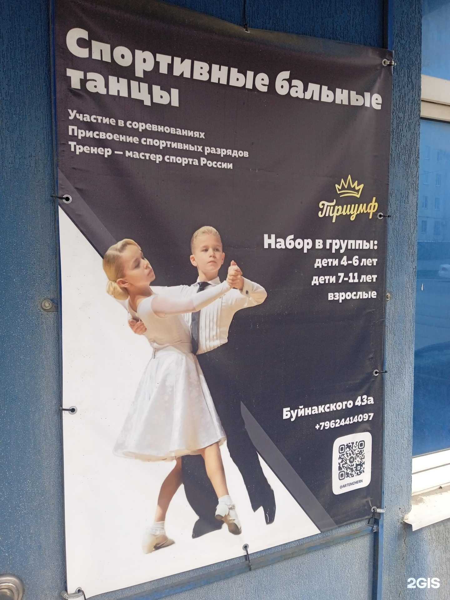 Отзывы на компанию Триумф dance в Ставрополе c фото