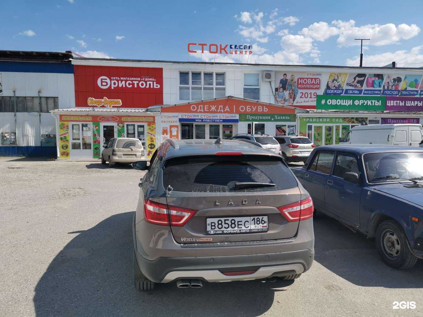 Отзывы на компанию Любимый в Нижневартовске c фото - фотография 2 из 2