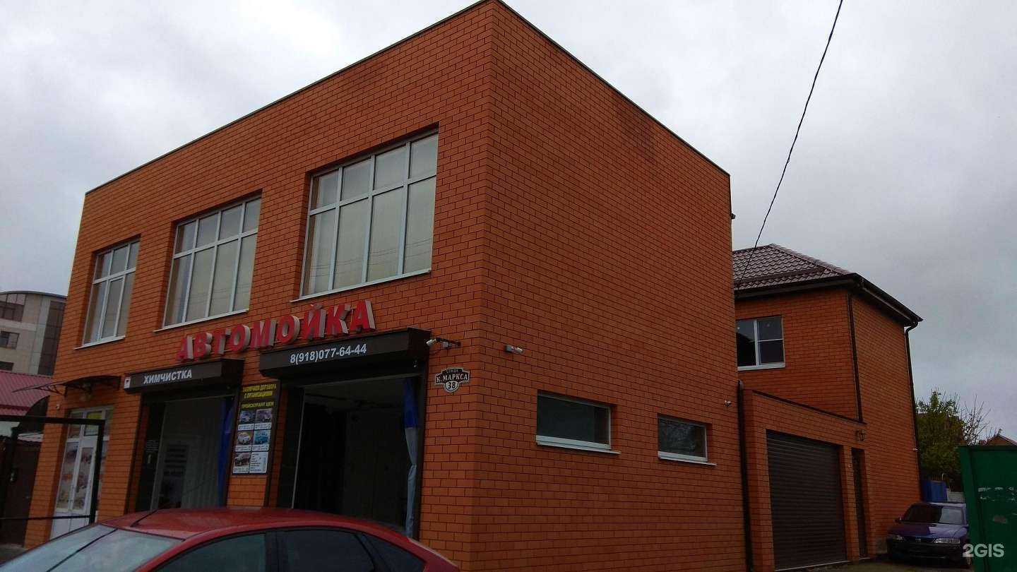 Отзывы на компанию Автомойка в Краснодаре c фото - фотография 2 из 2