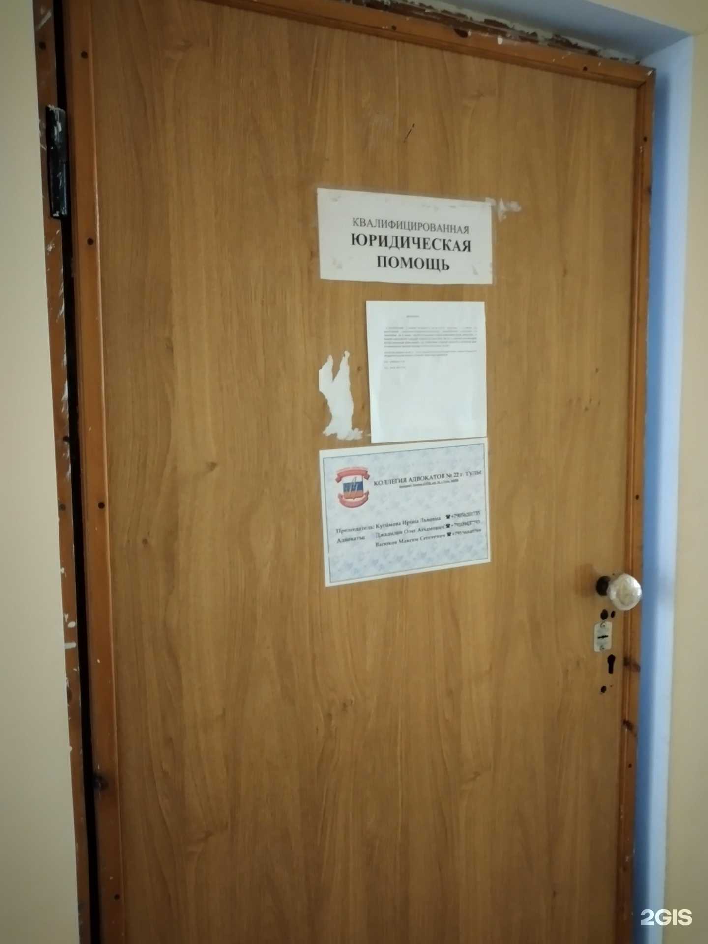 Отзывы на компанию Коллегия адвокатов №22 в Туле c фото