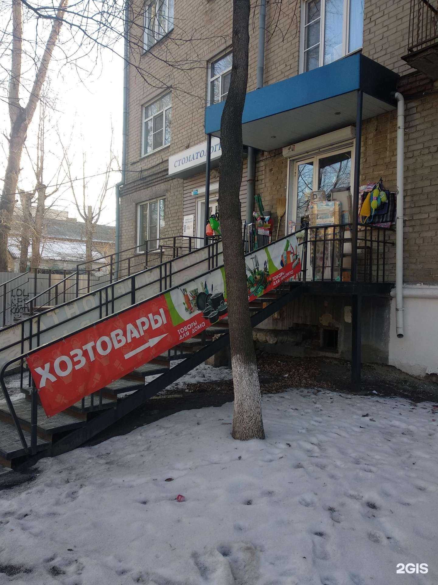 Отзывы на компанию Магазин хозтоваров в г. Челябинск c фото