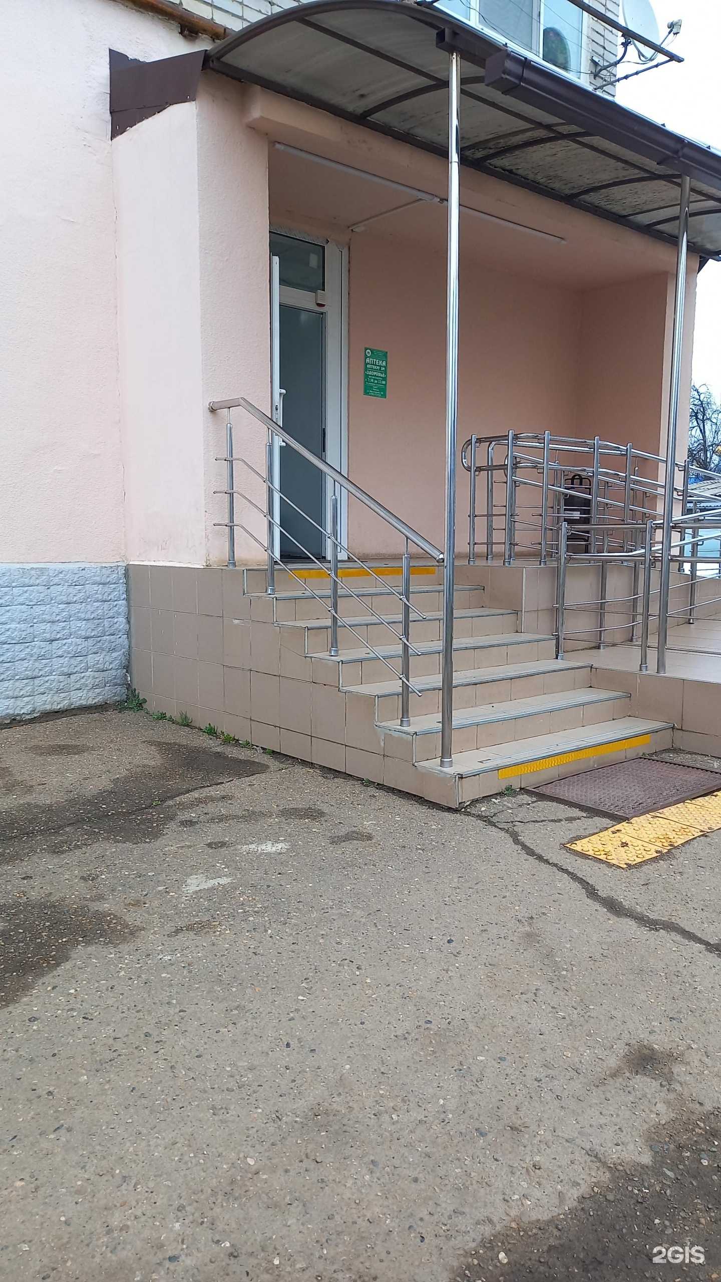 Отзывы на компанию Здоровье в Майкопе c фото