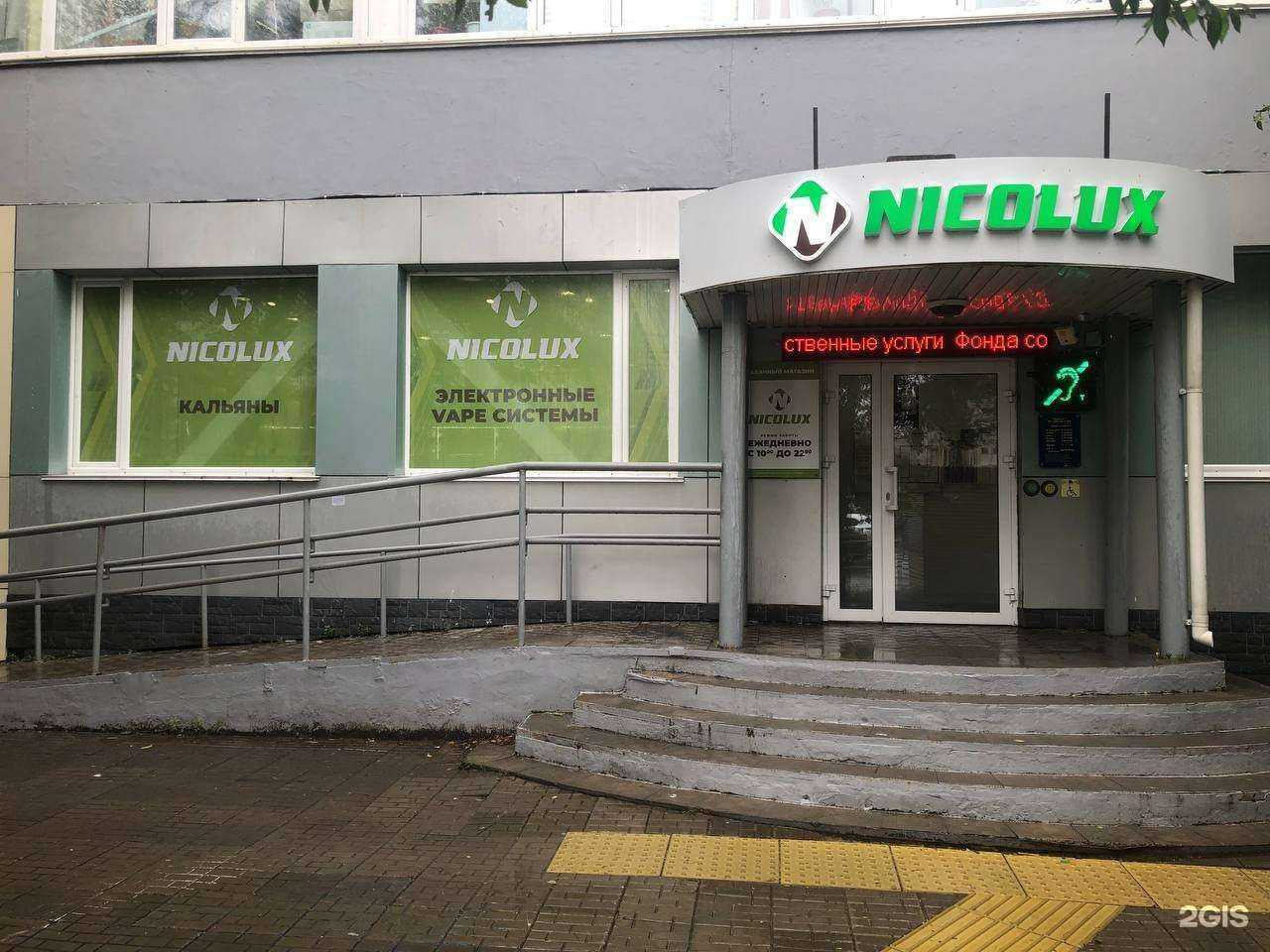 Отзывы на компанию Nicolux в Хабаровске c фото