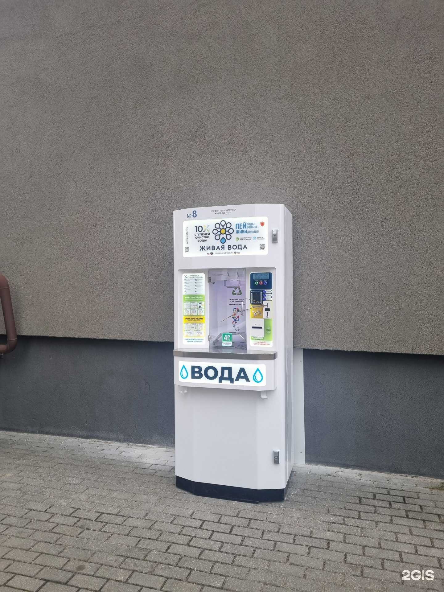 Отзывы на компанию Живая вода в г. Гурьевск c фото