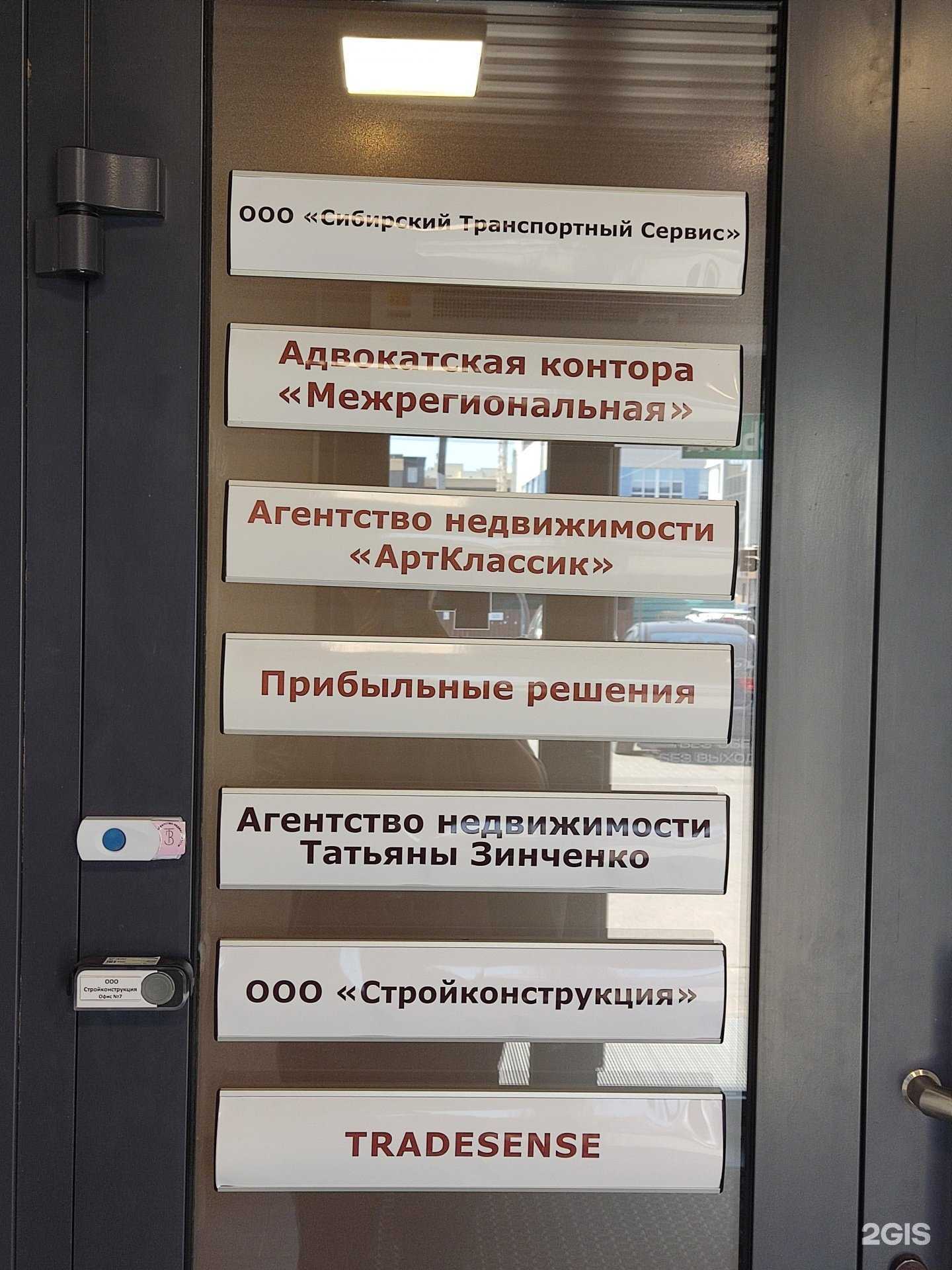 Отзывы на компанию Межрегиональная адвокатская контора Алтайской краевой коллегии адвокатов в г. Барнаул c фото