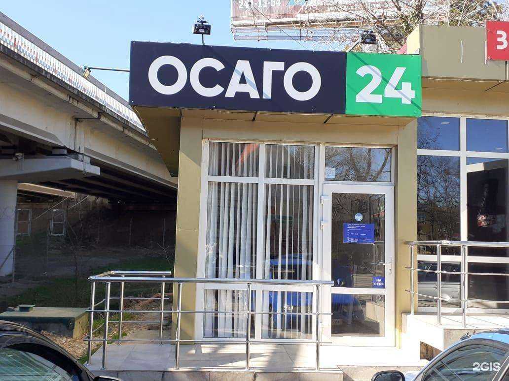 Отзывы на компанию Осаго 24 в г. Сочи c фото