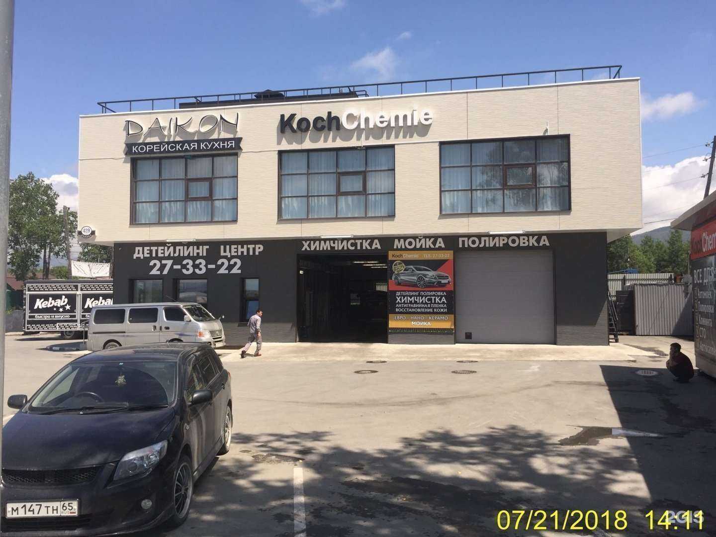 Отзывы на компанию Автоlab в Южно-Сахалинске c фото - фотография 2 из 2