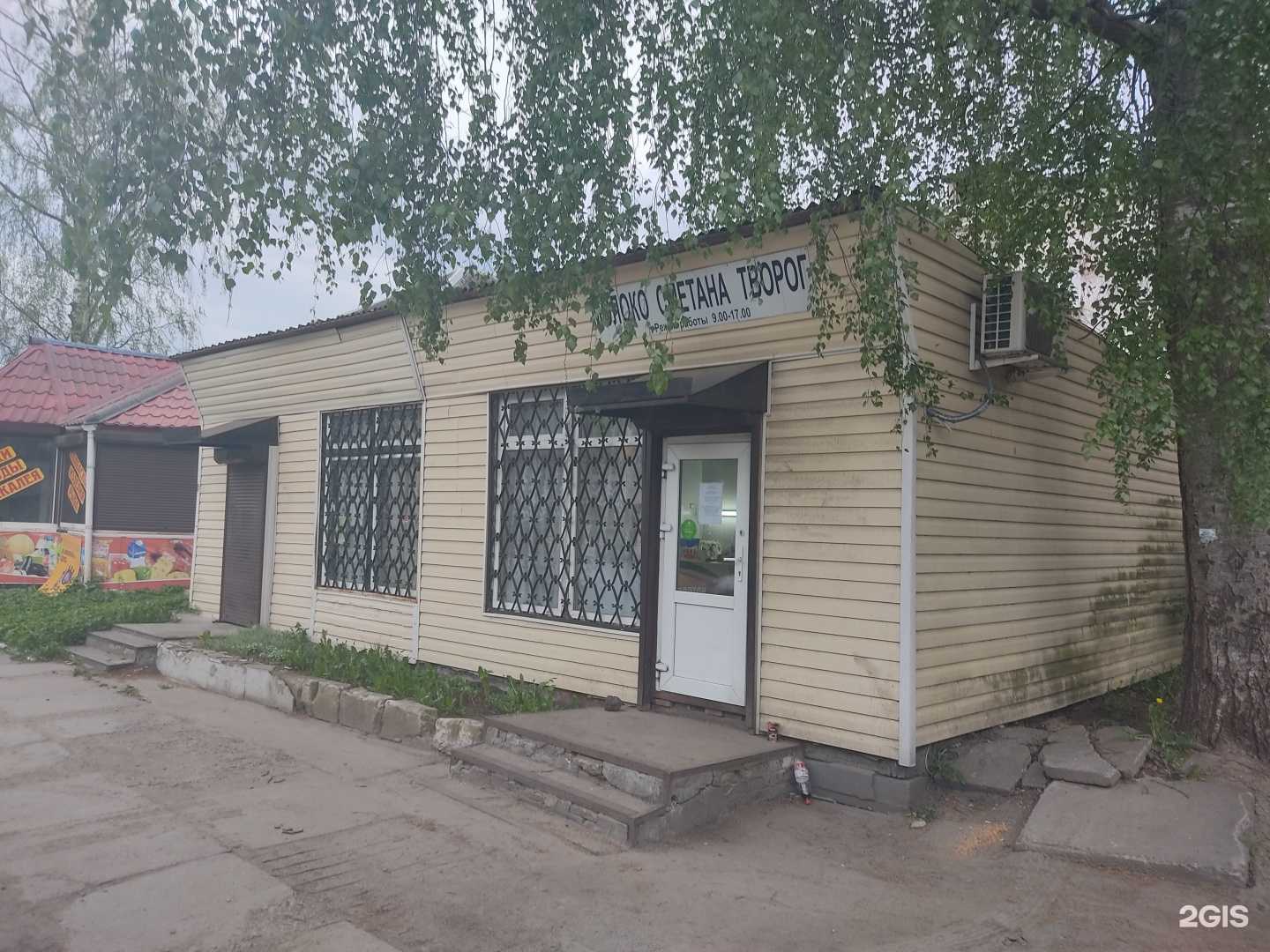 Отзывы на компанию Магазин молочной продукции в г. Кировск c фото