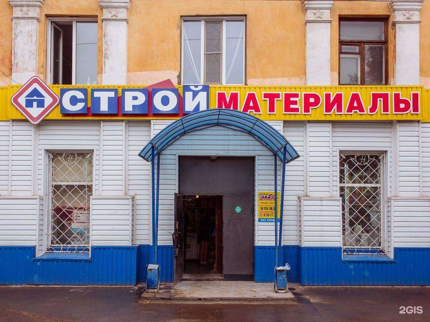 Отзывы на компанию Сеть магазинов строительных и отделочных материалов в Бийске c фото