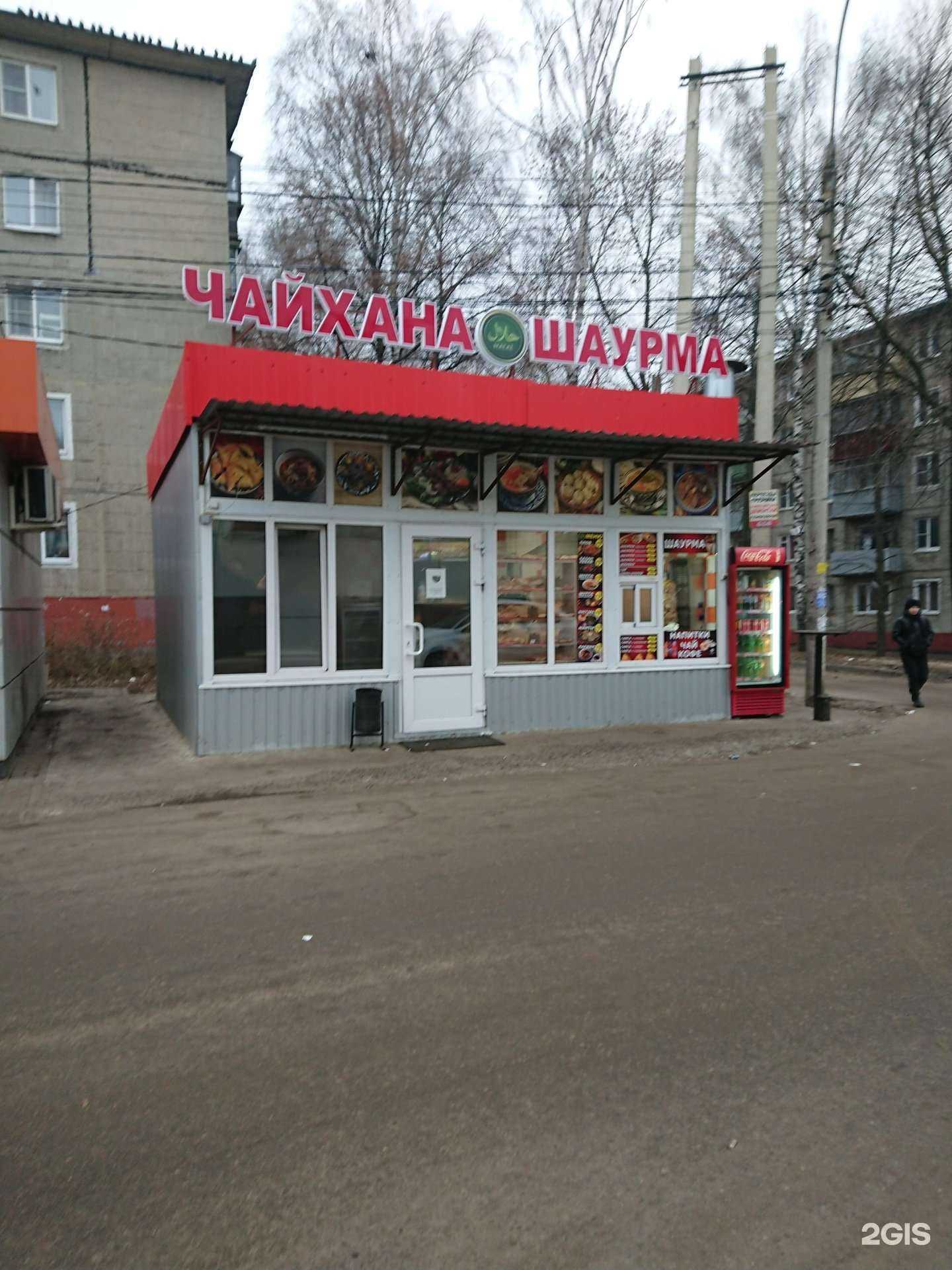 Отзывы на компанию Чайхана-шаурма в Тамбове c фото