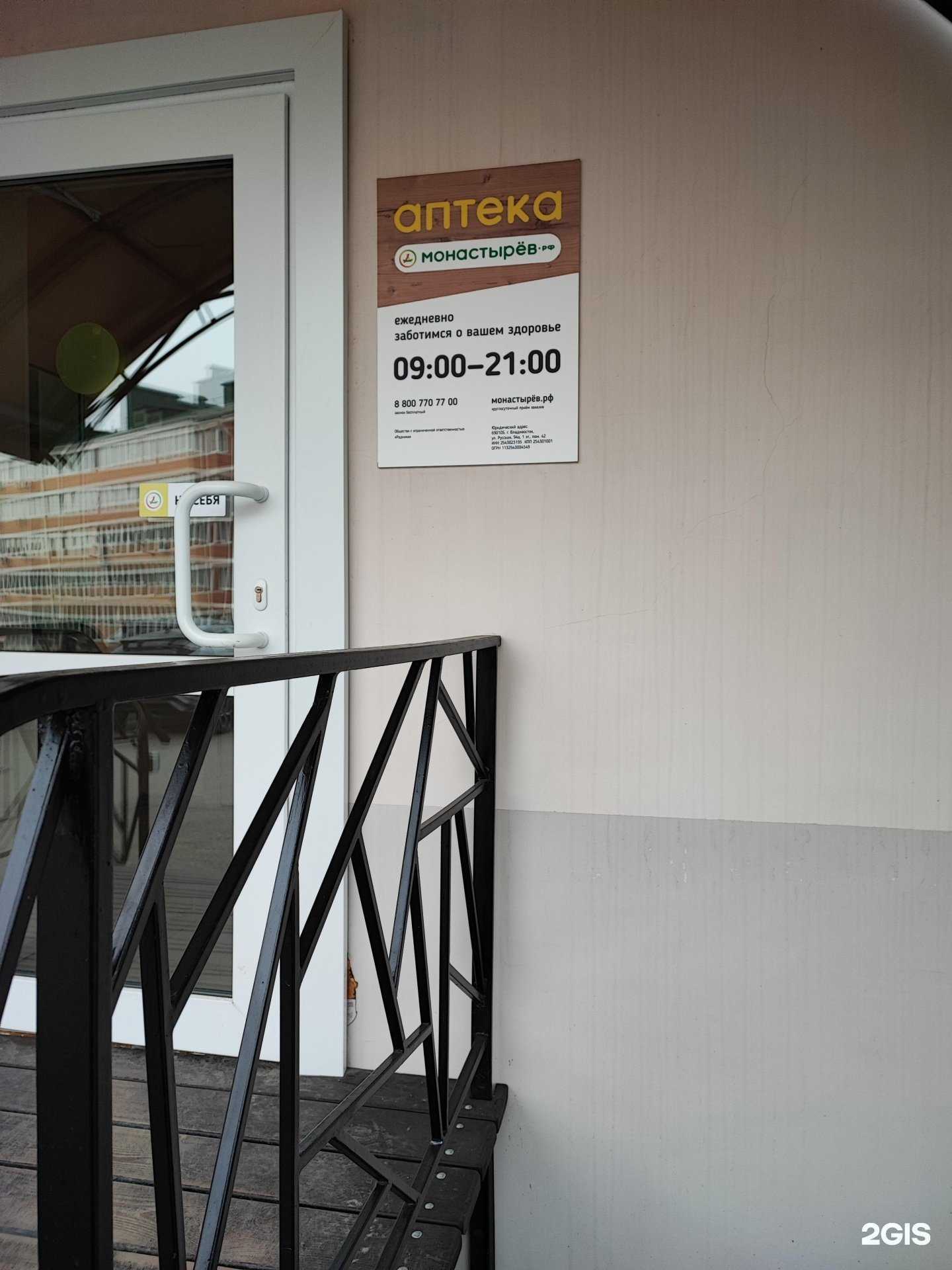 Отзывы на компанию Монастырёв.рф в Большое Камени c фото