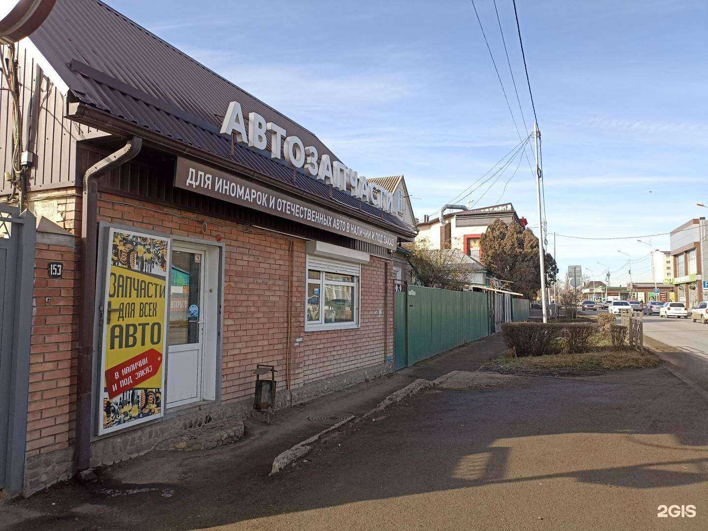 Отзывы на компанию Салон автозапчастей в Пятигорске c фото