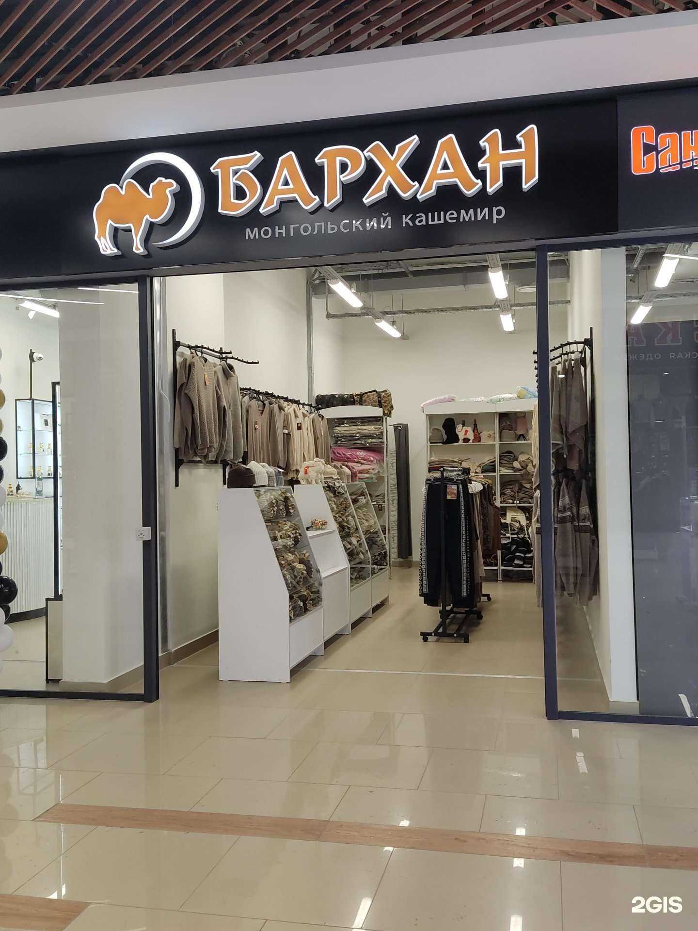 Отзывы на компанию Бархан в г. Барнаул c фото