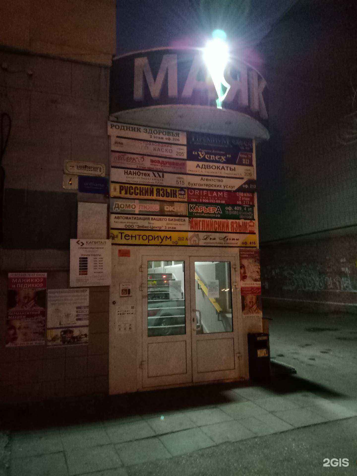 Отзывы на компанию Модуль в г. Энгельс c фото