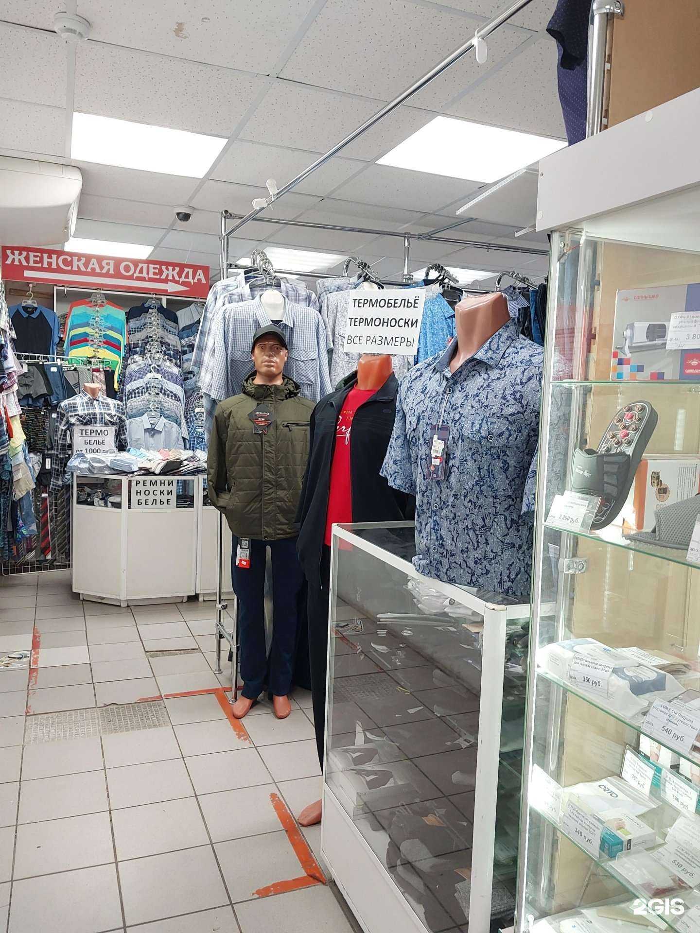 Отзывы на компанию Отдел мужской одежды в Тольятти c фото