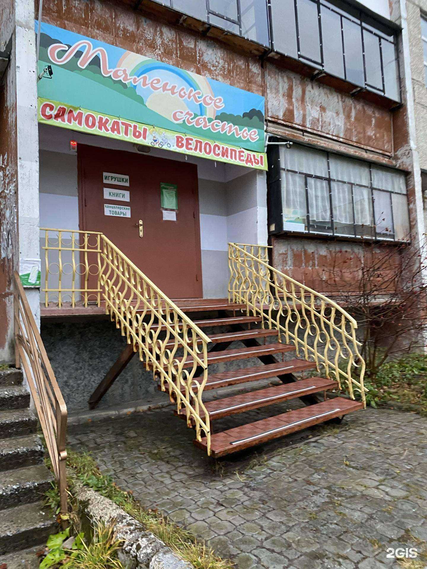 Отзывы на компанию Маленькое счастье в г. Сатка c фото