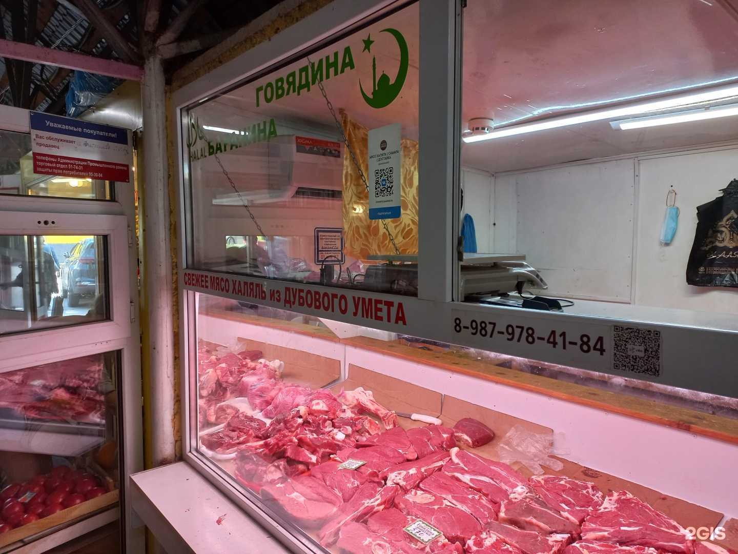 Отзывы на компанию Магазин мяса халяль в г. Самара c фото