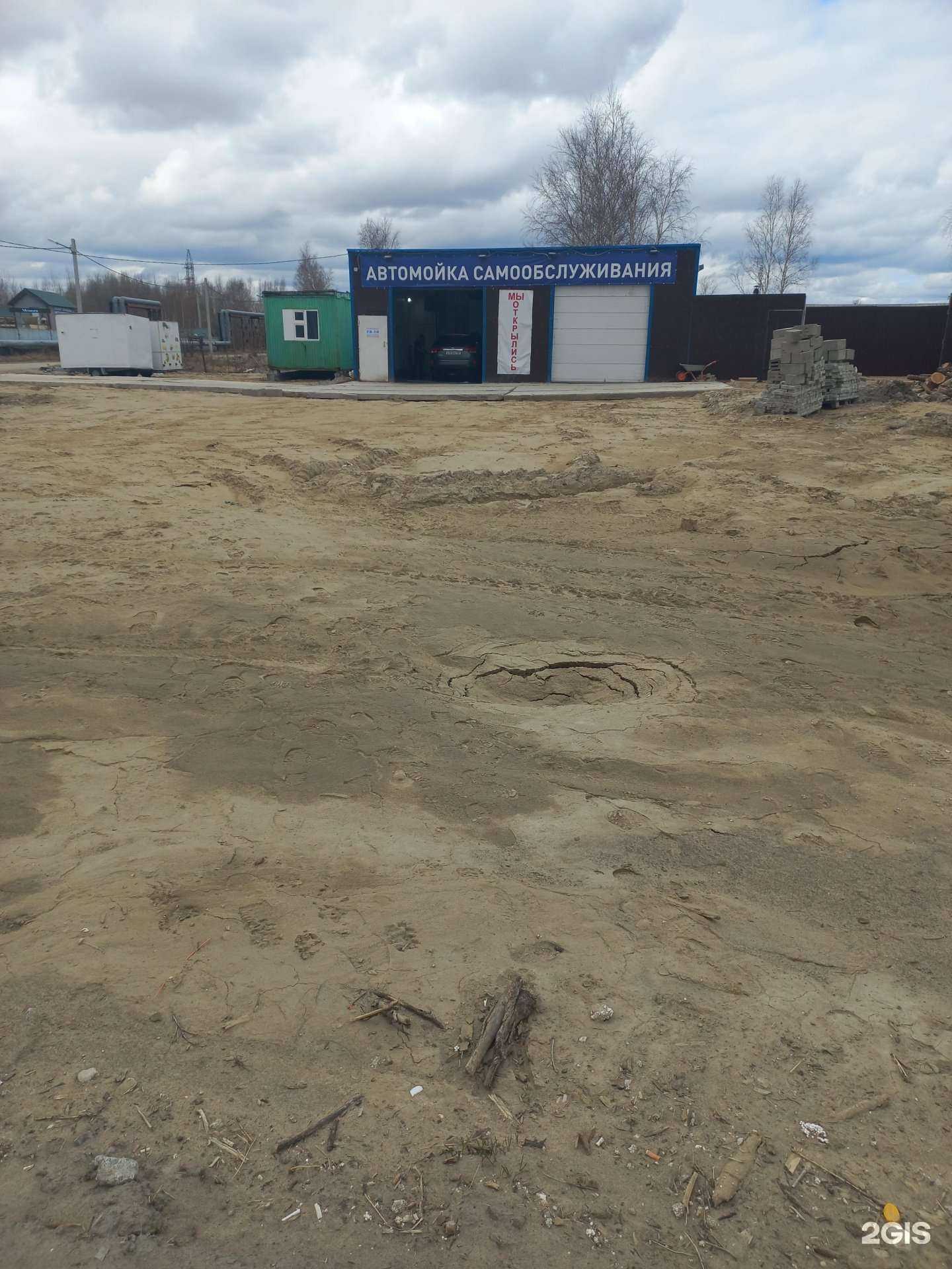 Отзывы на компанию Автомойка самообслуживания в г. Мегион c фото