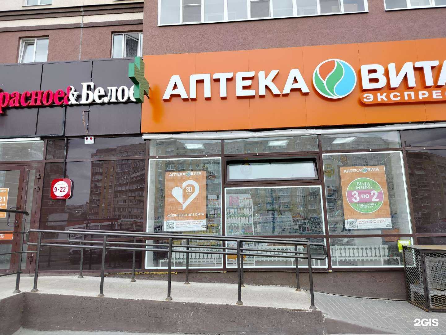 Отзывы на компанию Вита Экспресс в г. Пенза c фото