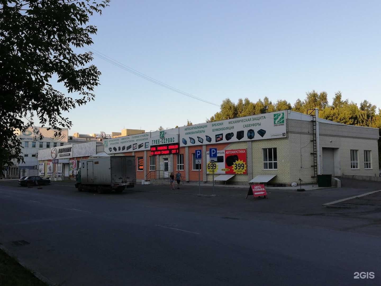 Отзывы на компанию Правый руль в Барнауле c фото - фотография 2 из 2