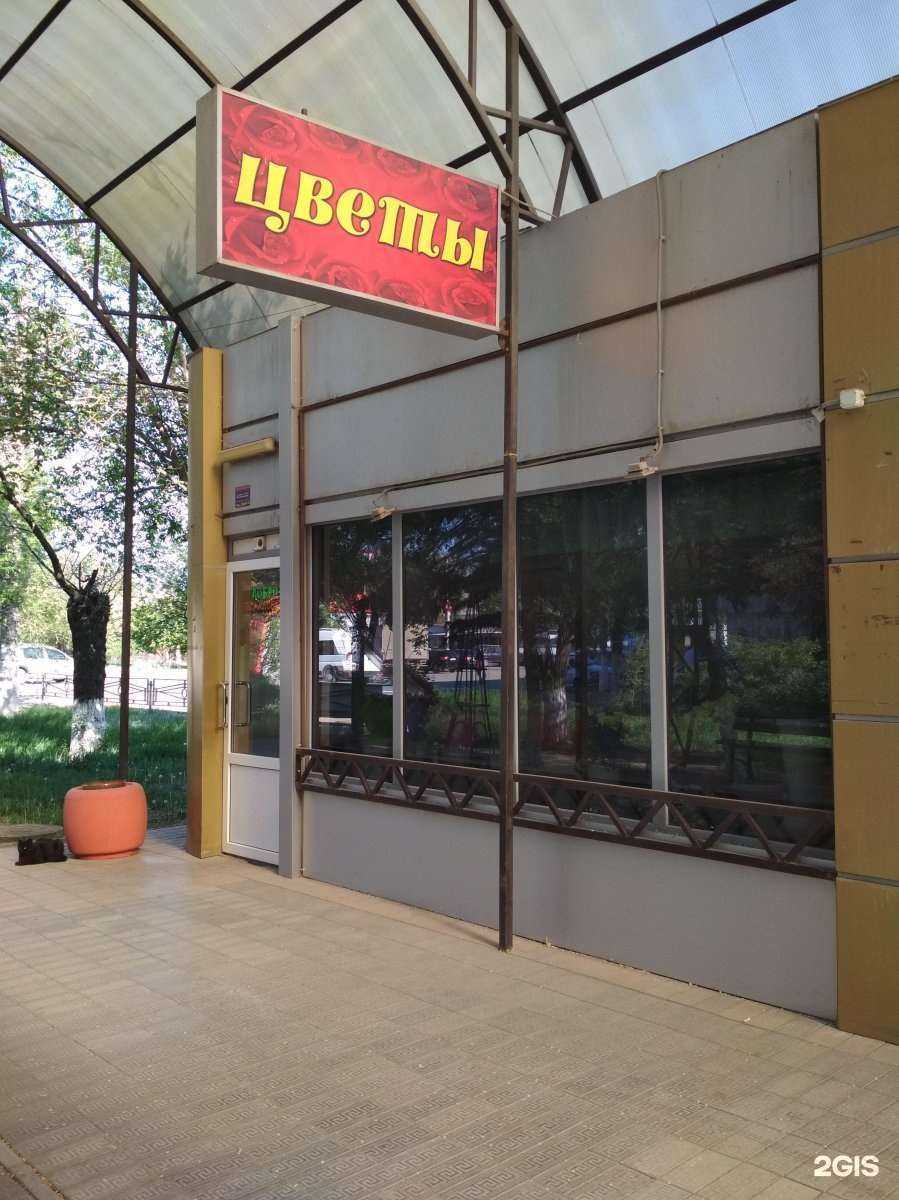 Отзывы на компанию Цветочный салон в Волгограде c фото