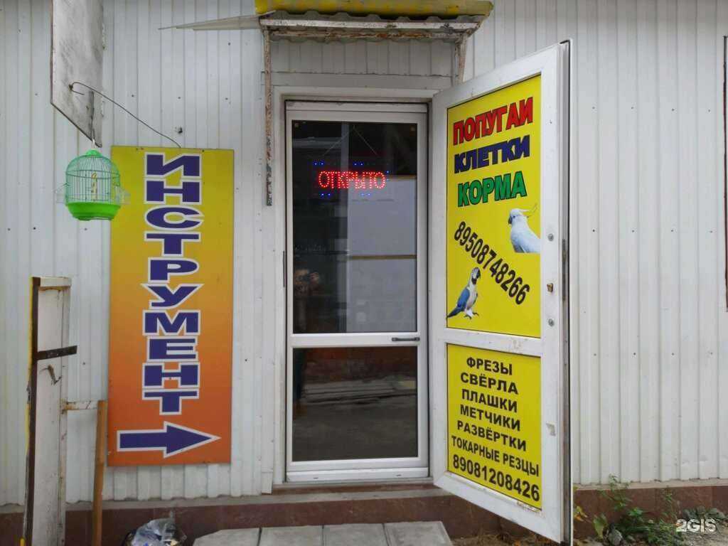 Отзывы на компанию Магазин товаров для попугаев в г. Курск c фото