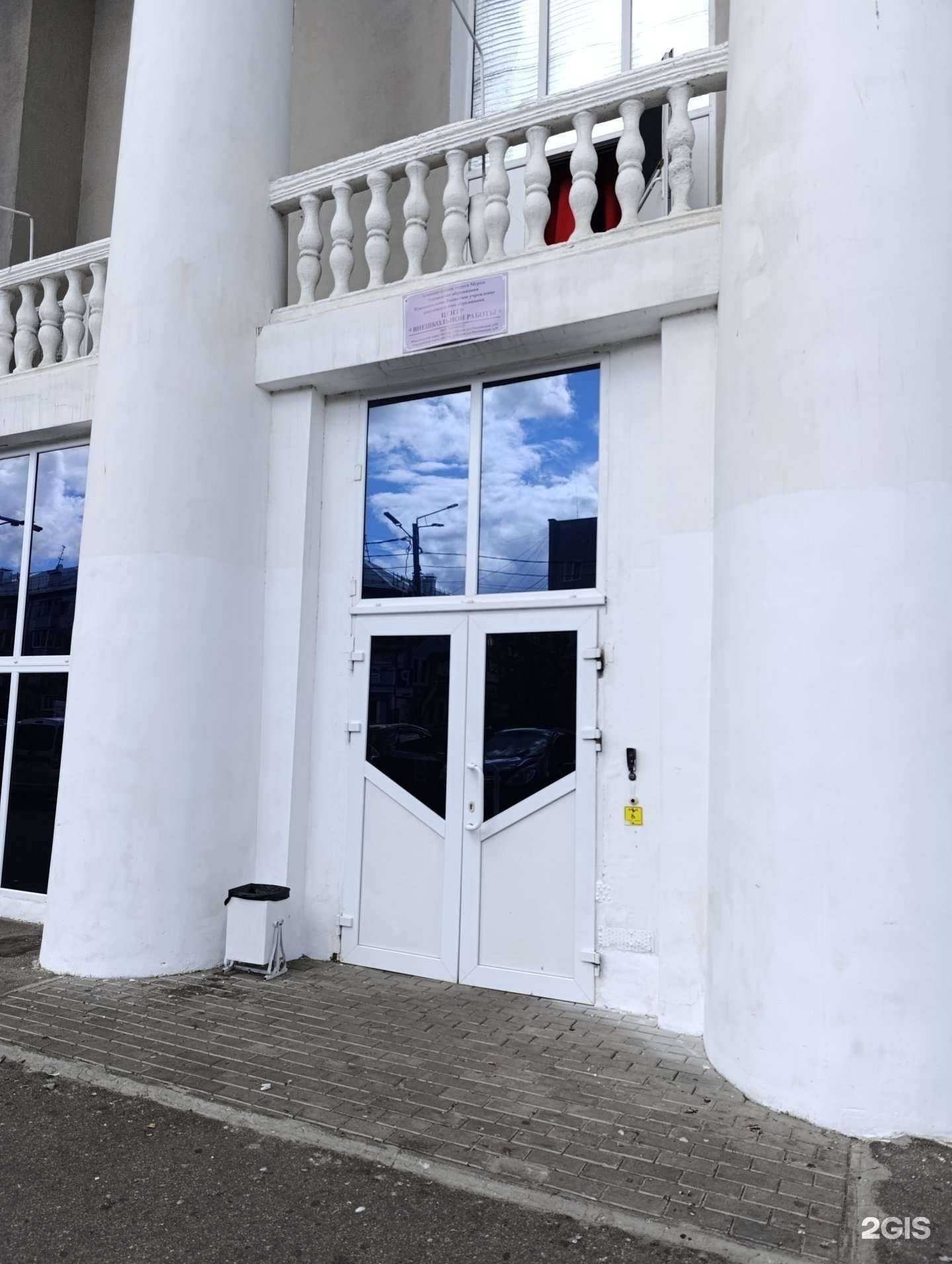 Отзывы на компанию Центр внешкольной работы в Муроме c фото