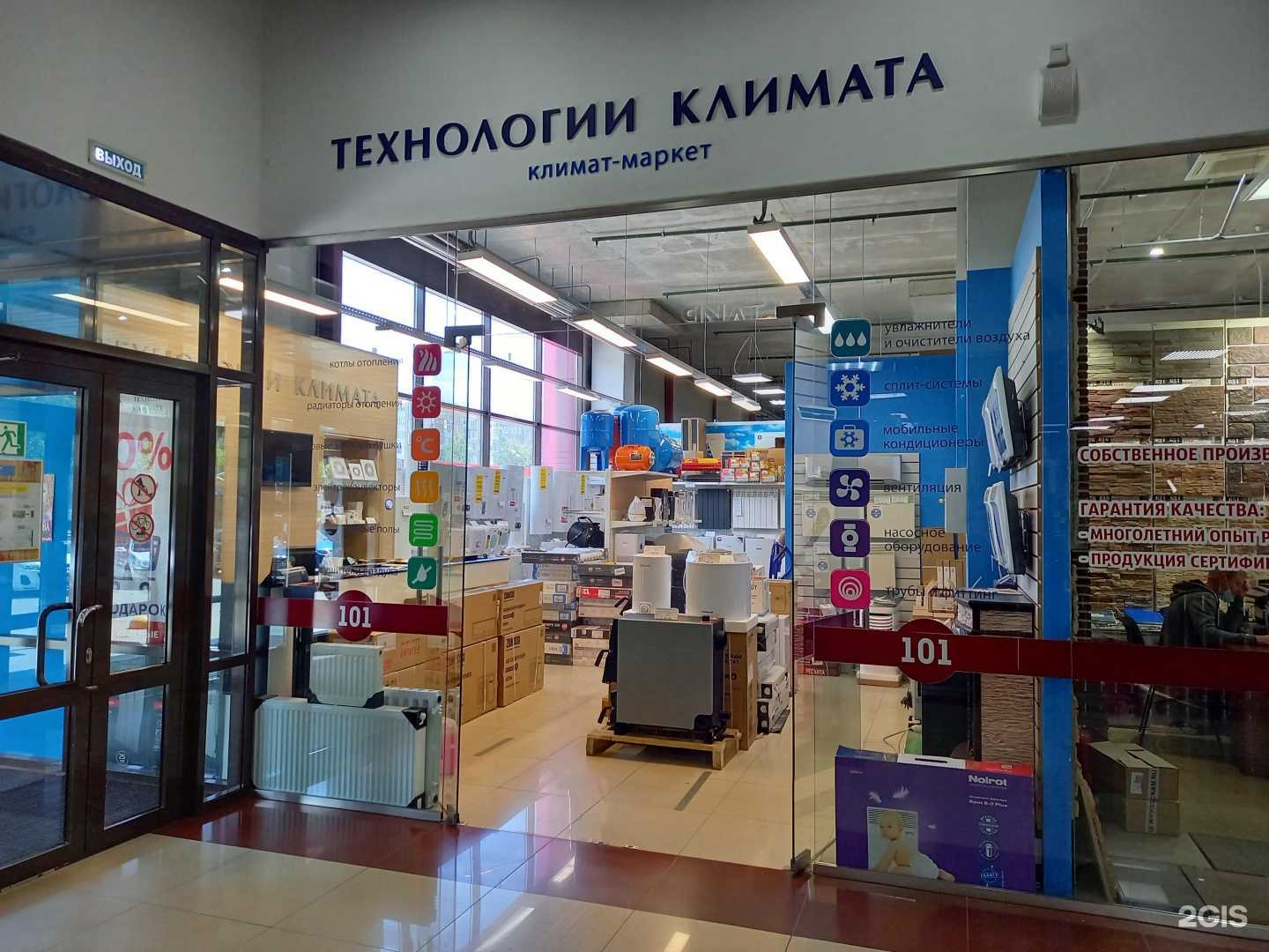 Отзывы на компанию Технологии Климата в г. Ижевск c фото