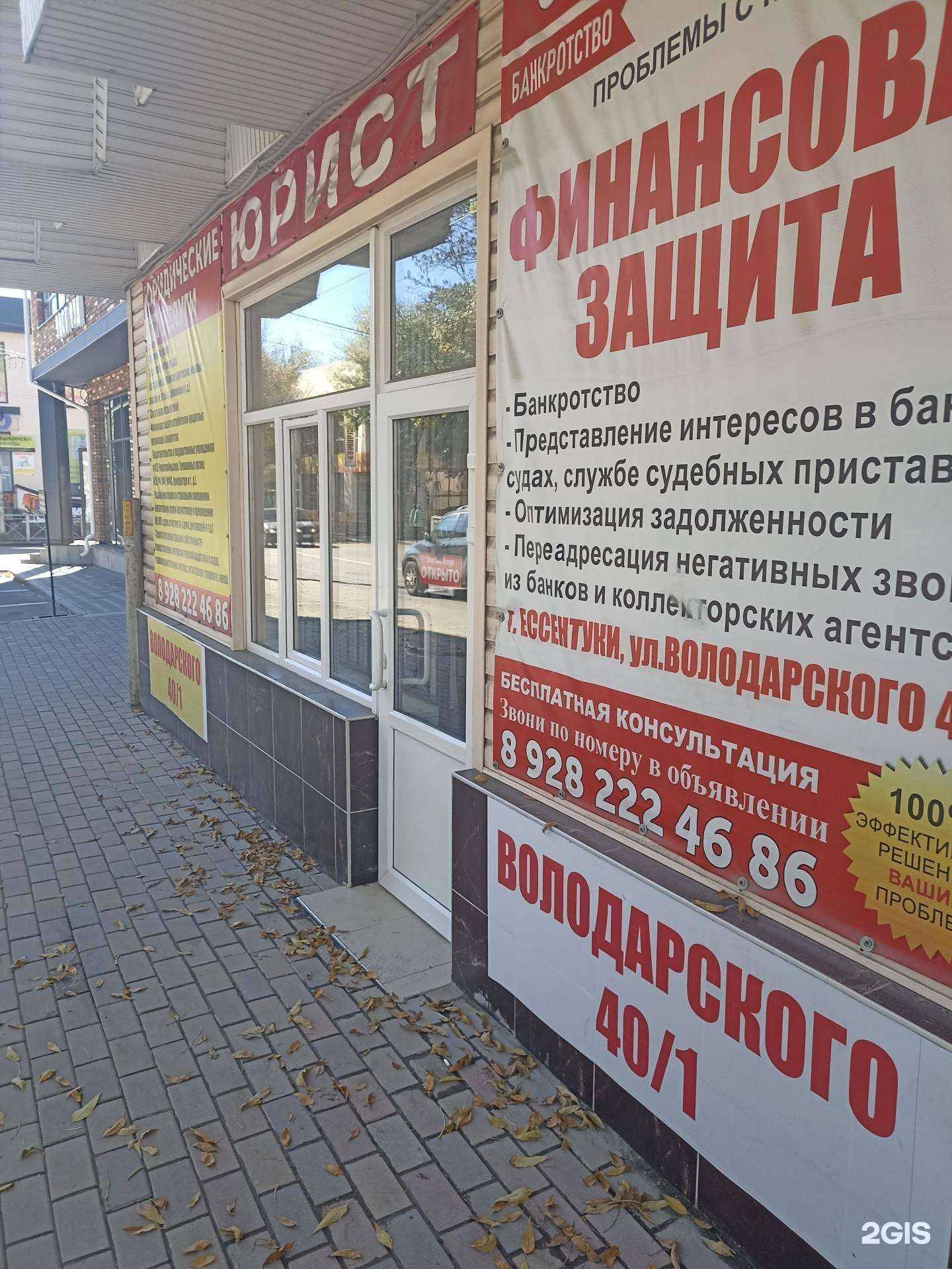 Отзывы на компанию Компания по оказанию юридических услуг в г. Ессентуки c фото