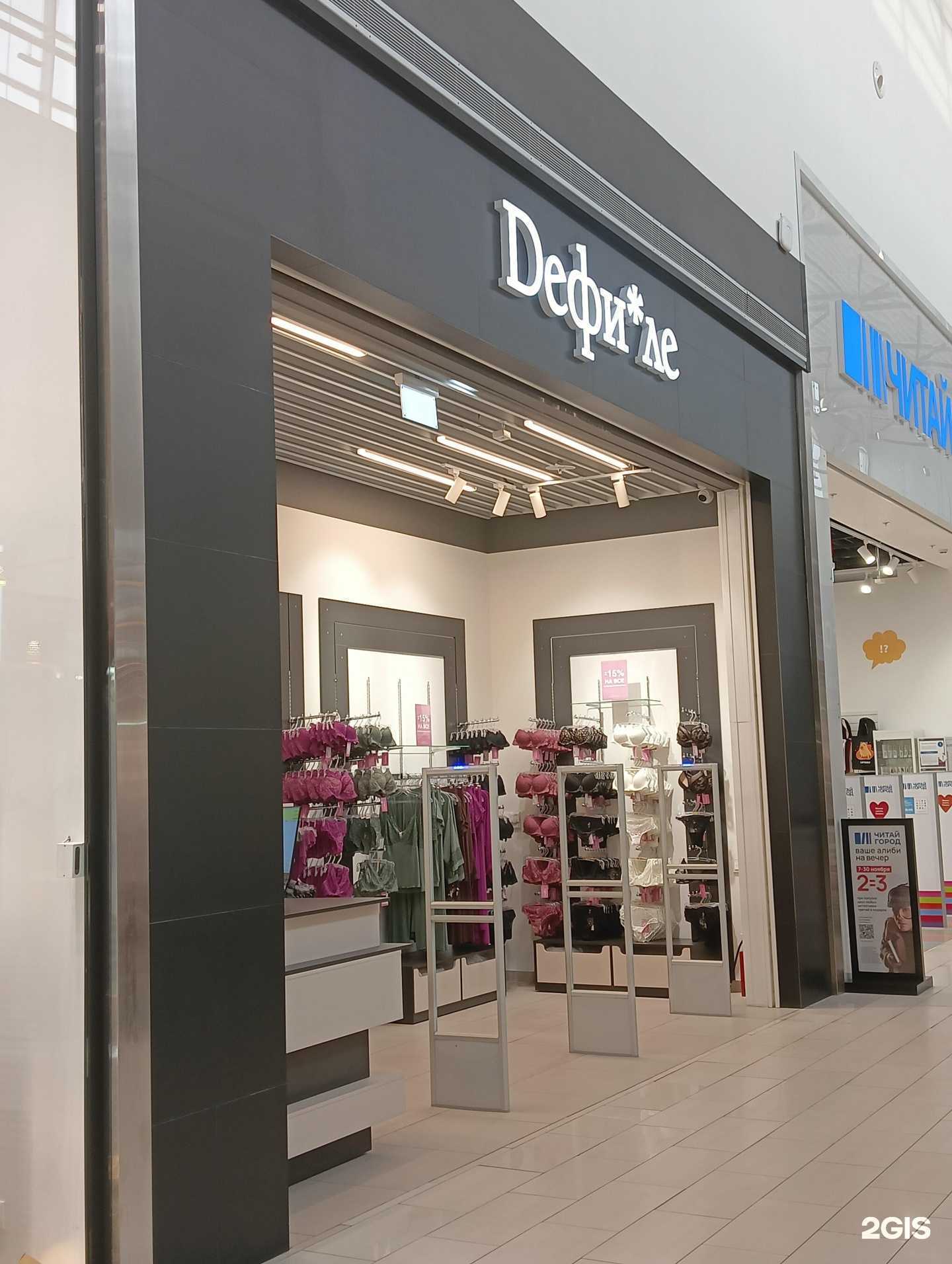 Отзывы на компанию Дефи*ле в Омске c фото